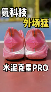 这双粉粉的篮球鞋,在球场上是真的吸睛的。