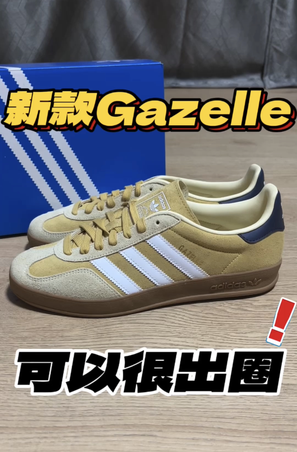 日落黄配色的Gazelle也太出圈了⁉️