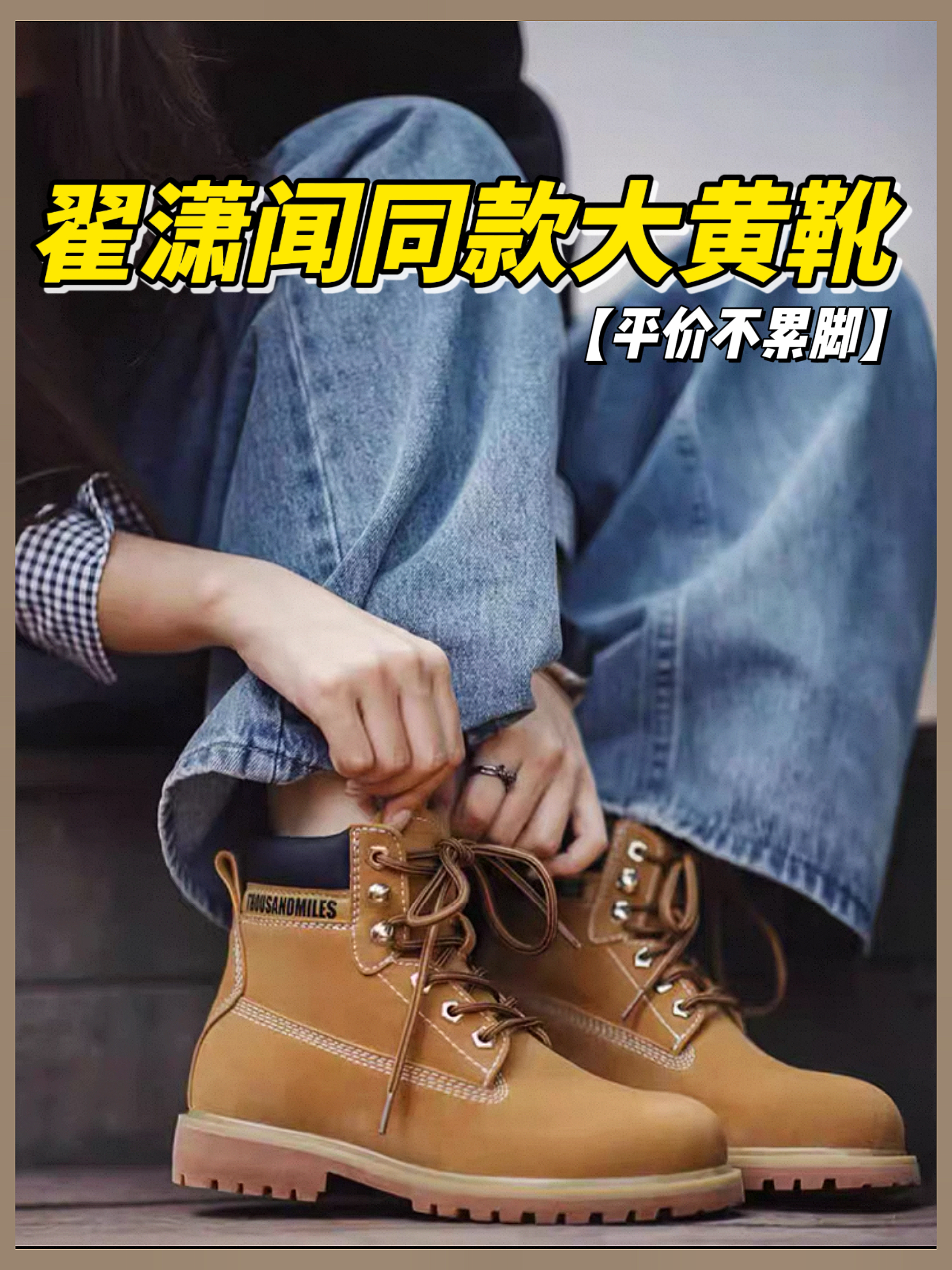 买对不买贵秋冬巨好搭的大黄靴分享