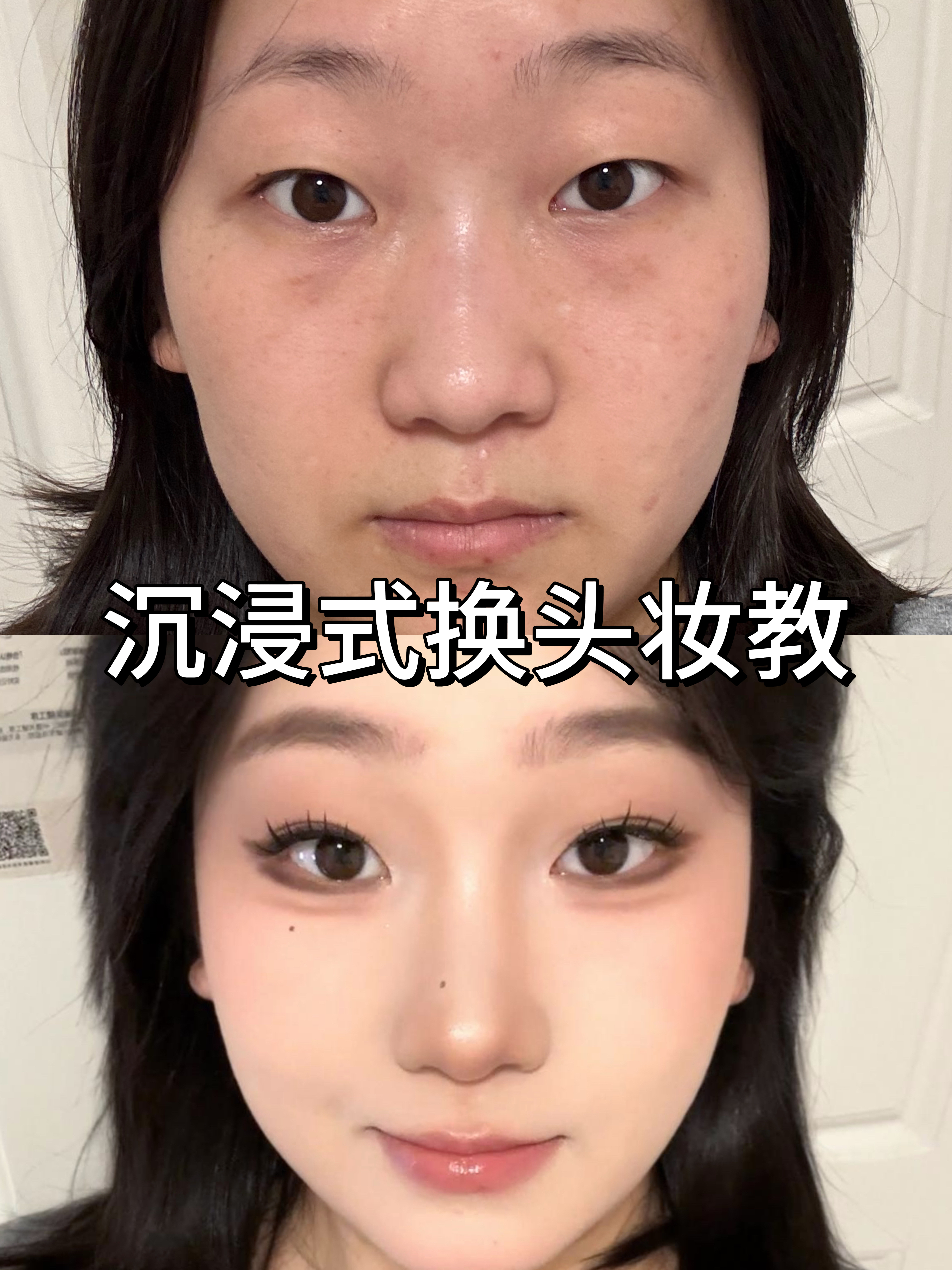 脸型不流畅的万能变美思路来咯!姐妹快看过来!一招吃所有