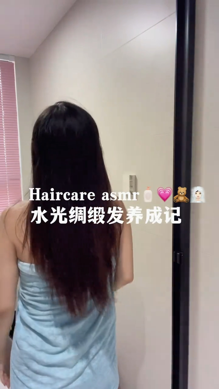 水光绸缎发养成记!