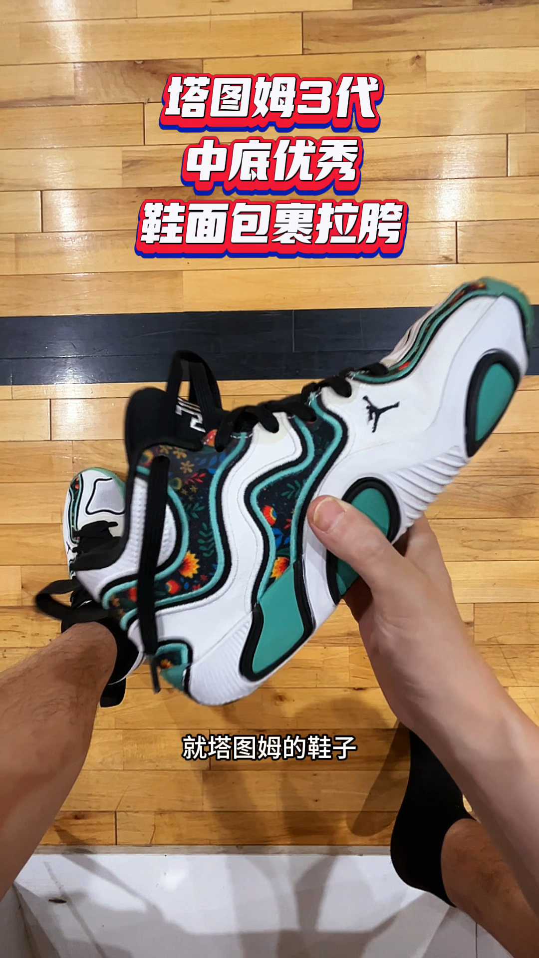 塔图姆3-实战测评