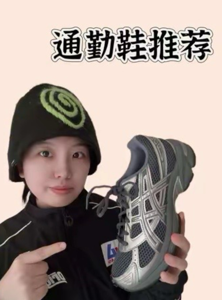 你的第一双亚瑟士会是它吗