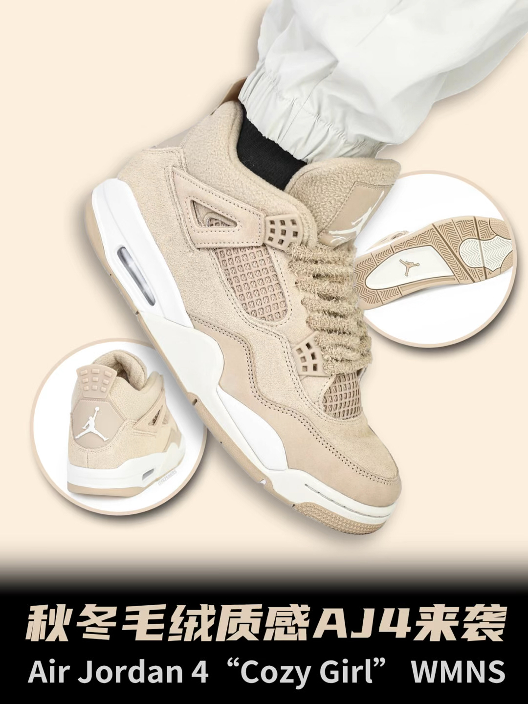 毛绒质感AJ4 看起来非常可爱，全新秋冬新配色！