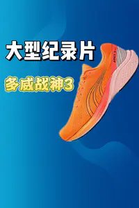 大型纪录片《战神3》传奇持续为您播出
