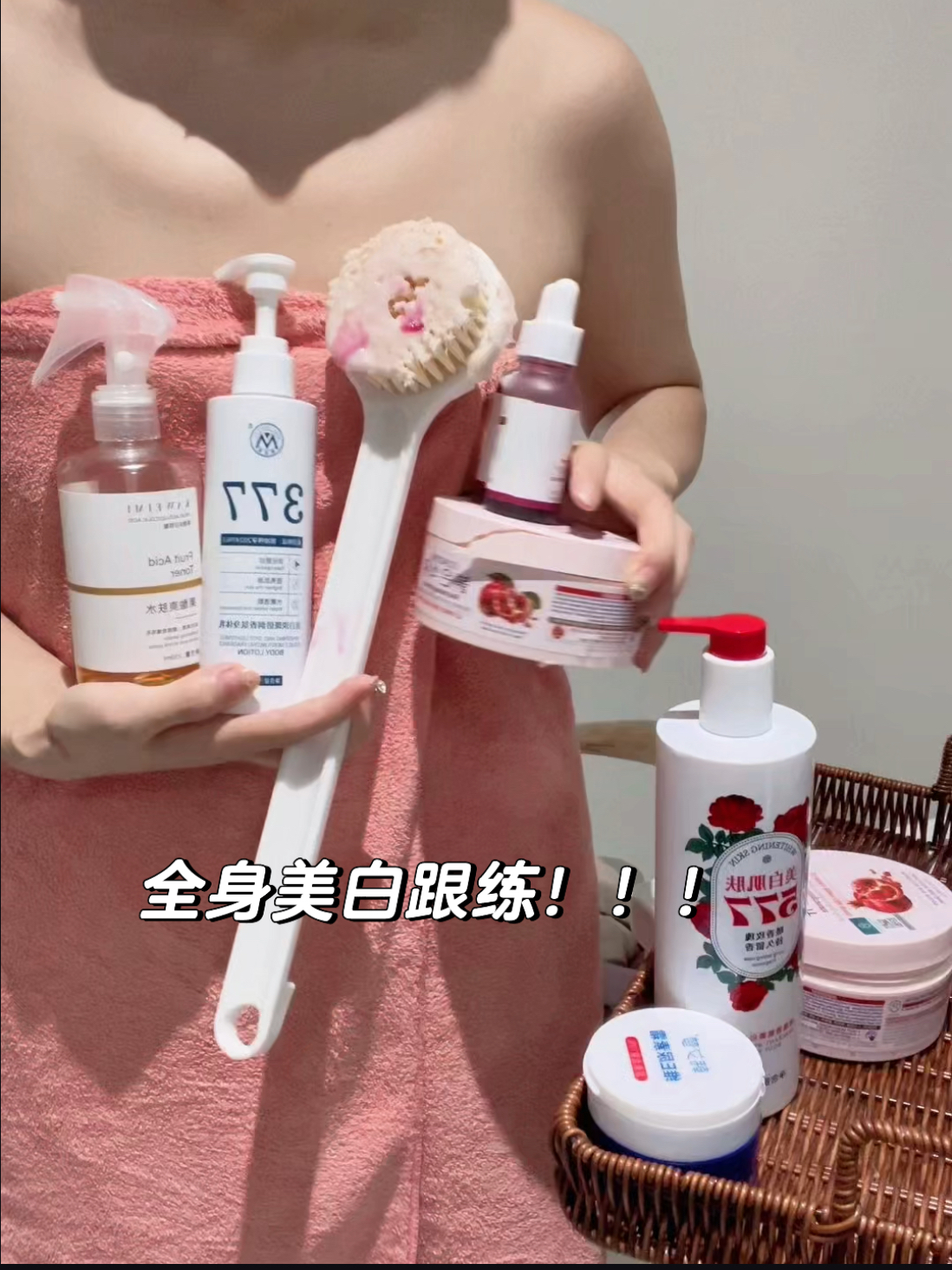 (美白跟练）百元 果酸+磨砂膏 巨牛美白跟练法💗🧴