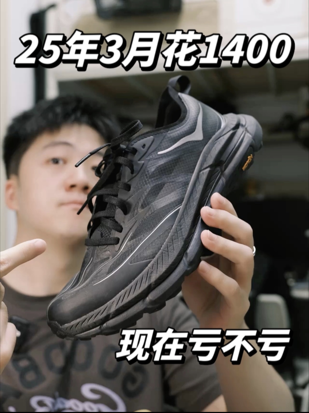 这双Mafate speed4 lite值不值得入手