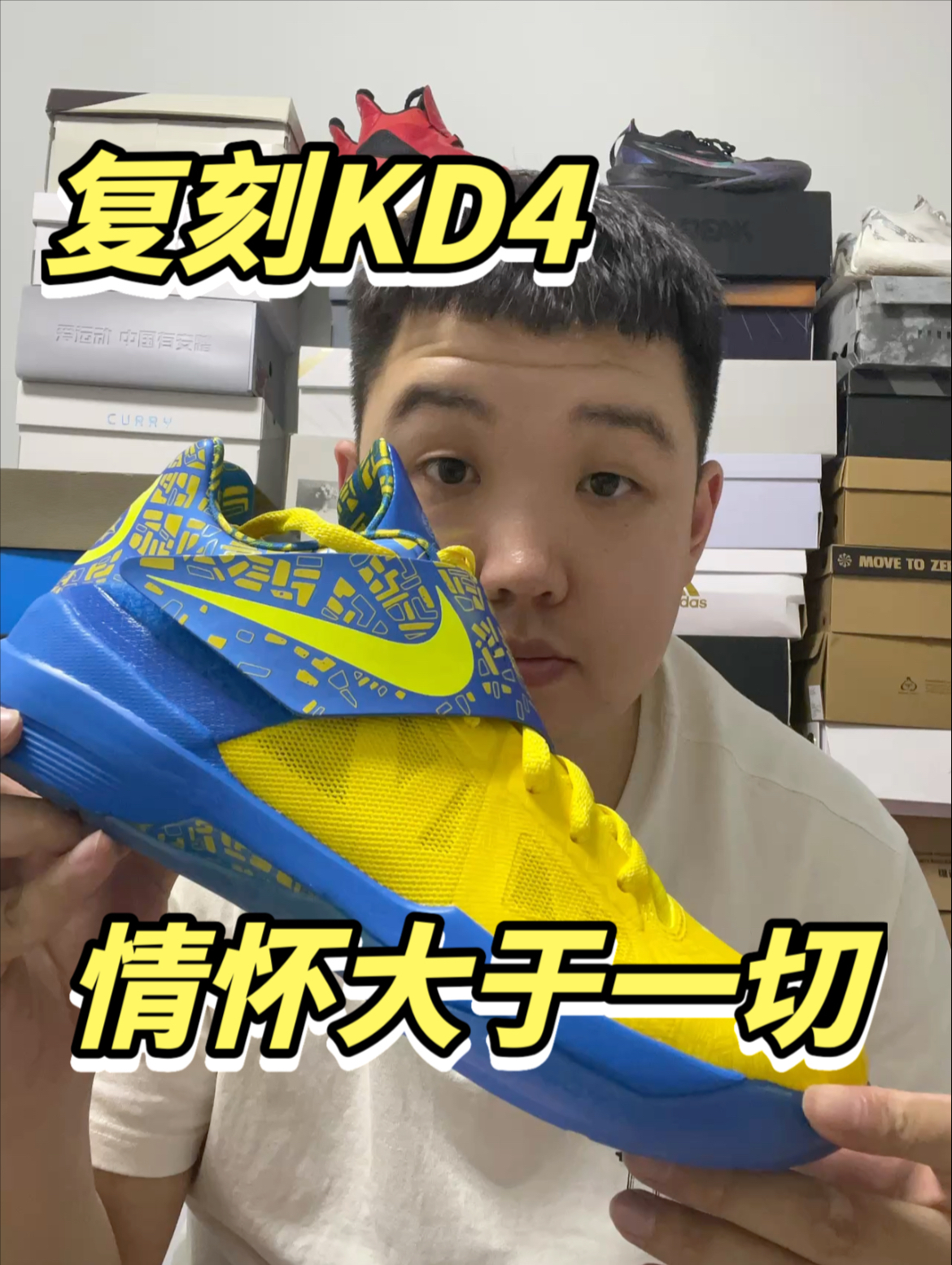 开箱复刻的KD4,得分王配色真是帅爆了!