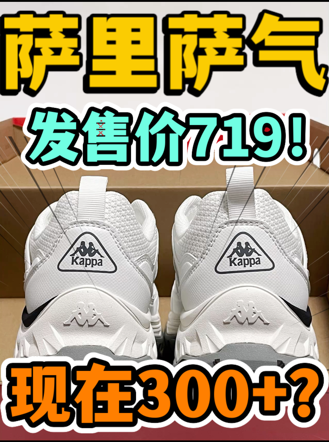 🔥萨里萨气‼️3️⃣0️⃣0️⃣➕捡漏新款户外休闲跑⁉️
