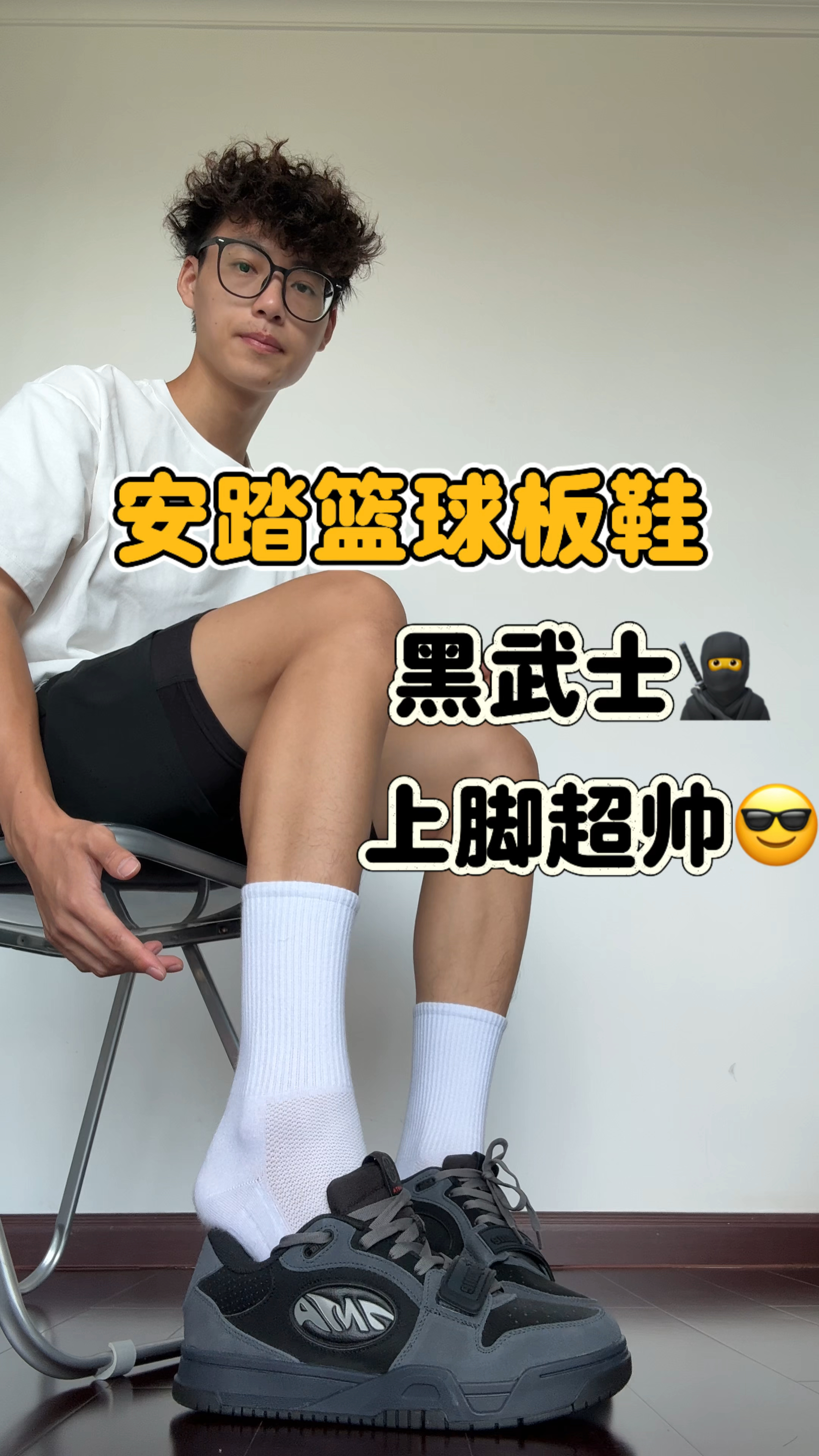 美式男孩的黑武士篮球风板鞋开学穿肯定帅吧