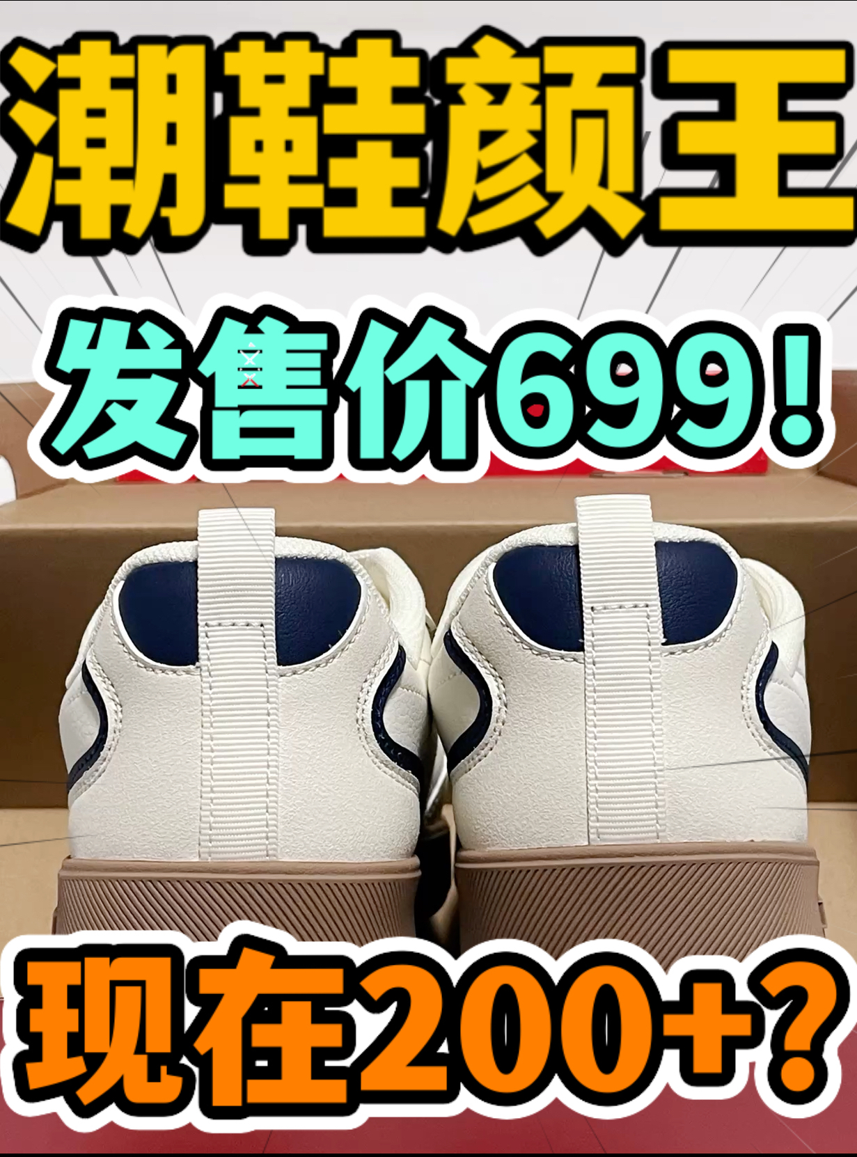 🔥潮鞋颜王‼️2️⃣0️⃣0️⃣➕捡漏新款休闲小白鞋⁉️