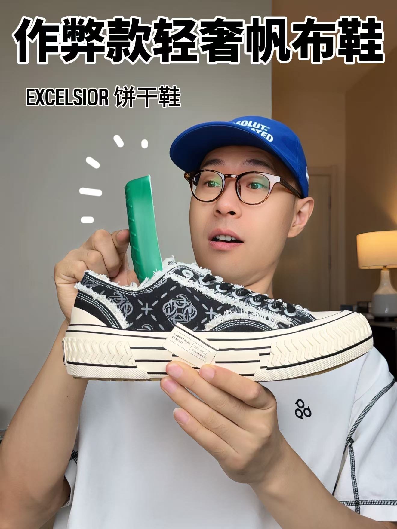 你穿过轻奢帆布鞋吗？