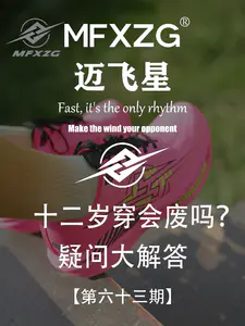 12岁穿会废吗?