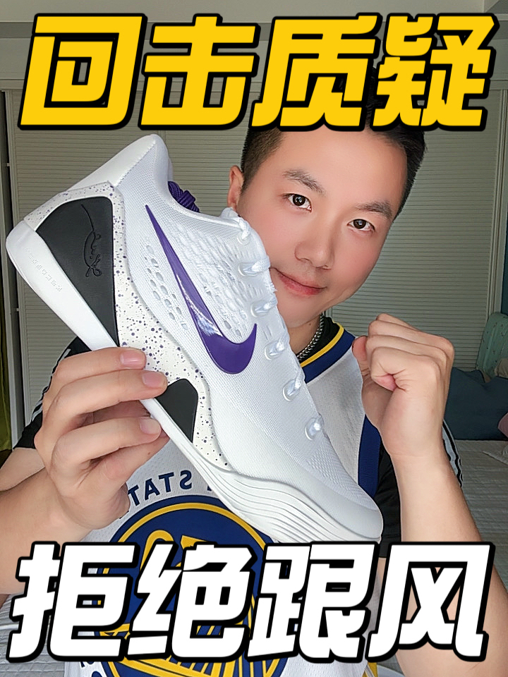 Kobe93️⃣大质疑声❗️跟还是不跟❓