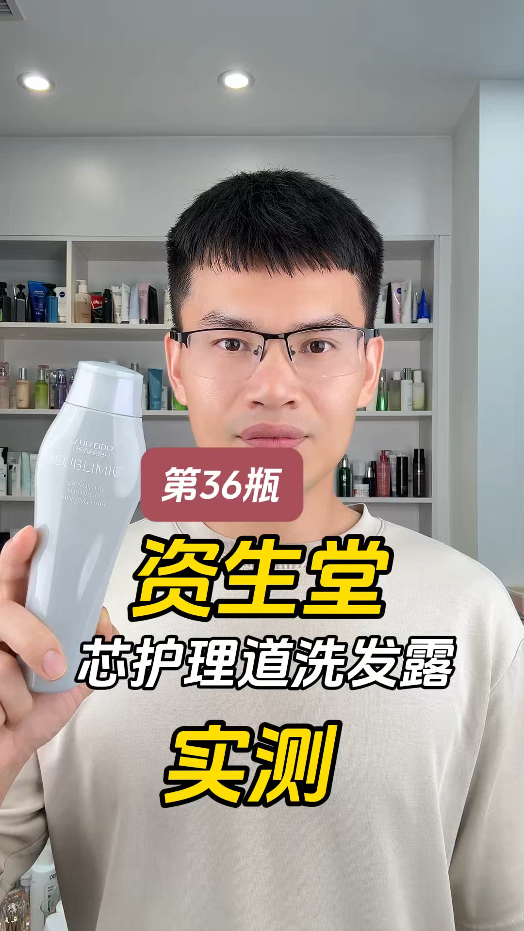 第36瓶资生堂芯护理道洗发露测评，实际体验如何？适合什么发质使用？