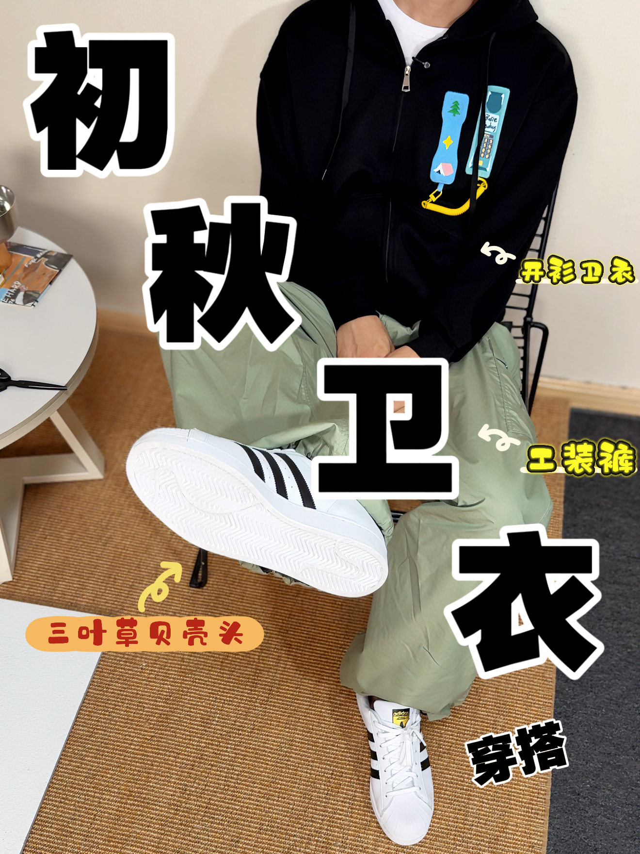 卫衣你选对了吗？