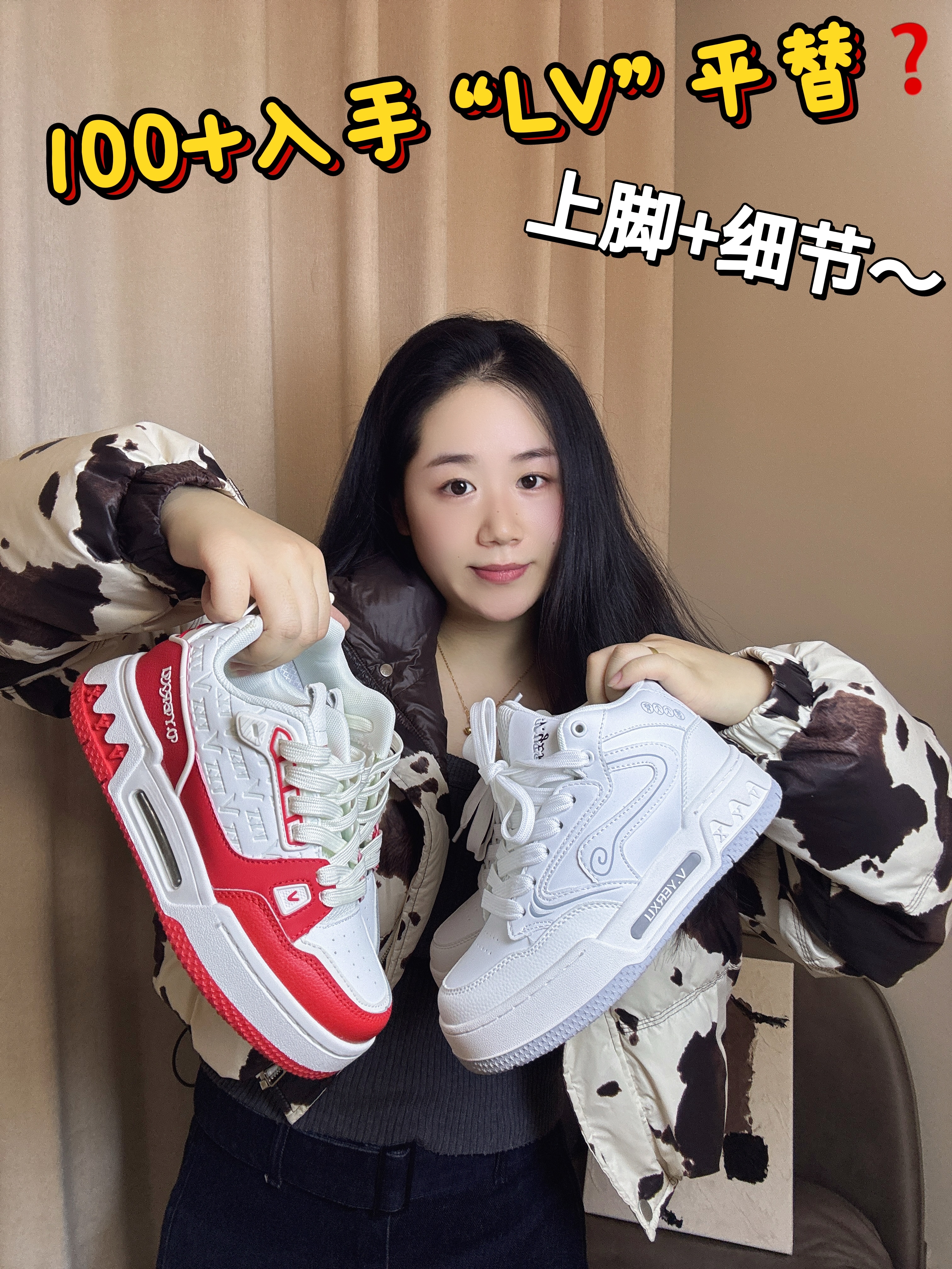 太会买鞋了|100+入手LV平替板鞋❗️