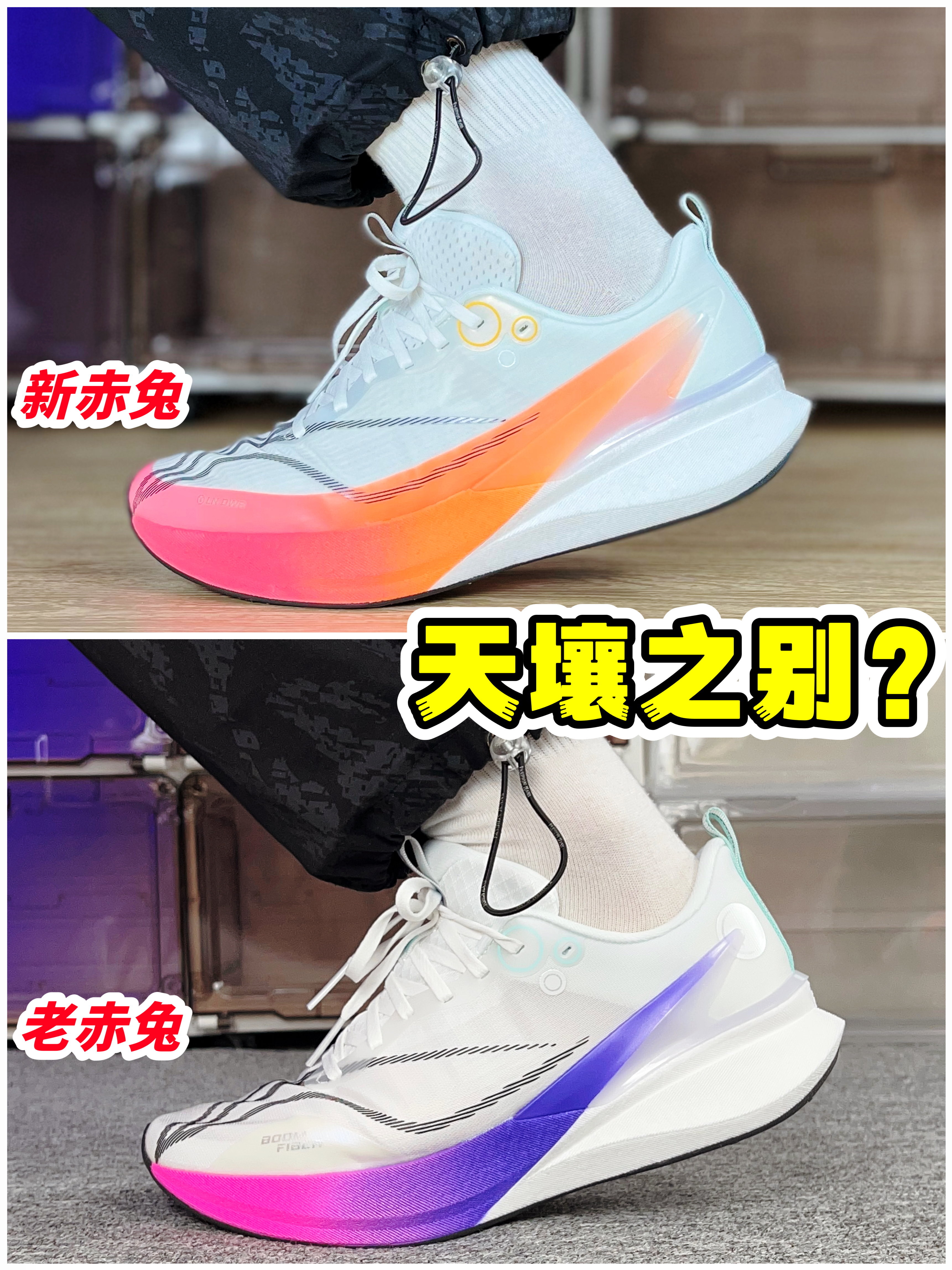 新老赤兔⁉️别选错‼️