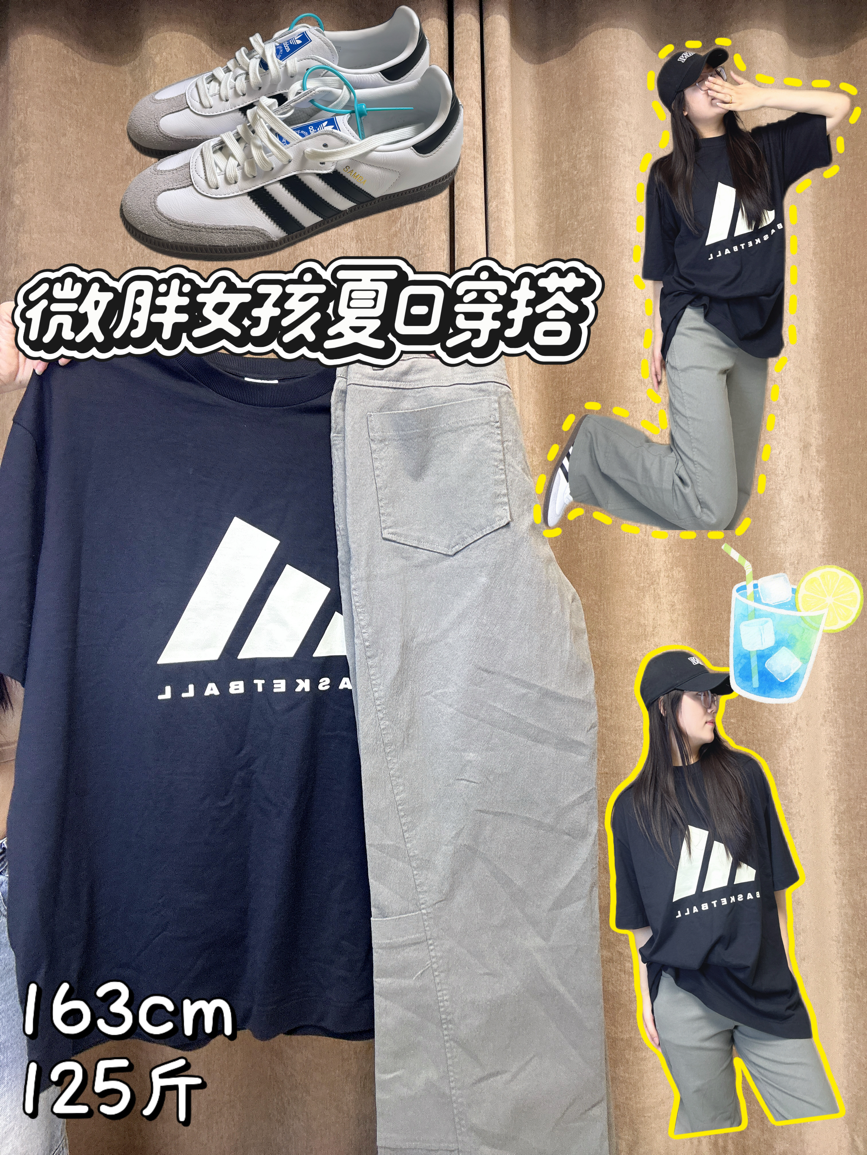 微胖女孩夏日穿搭～