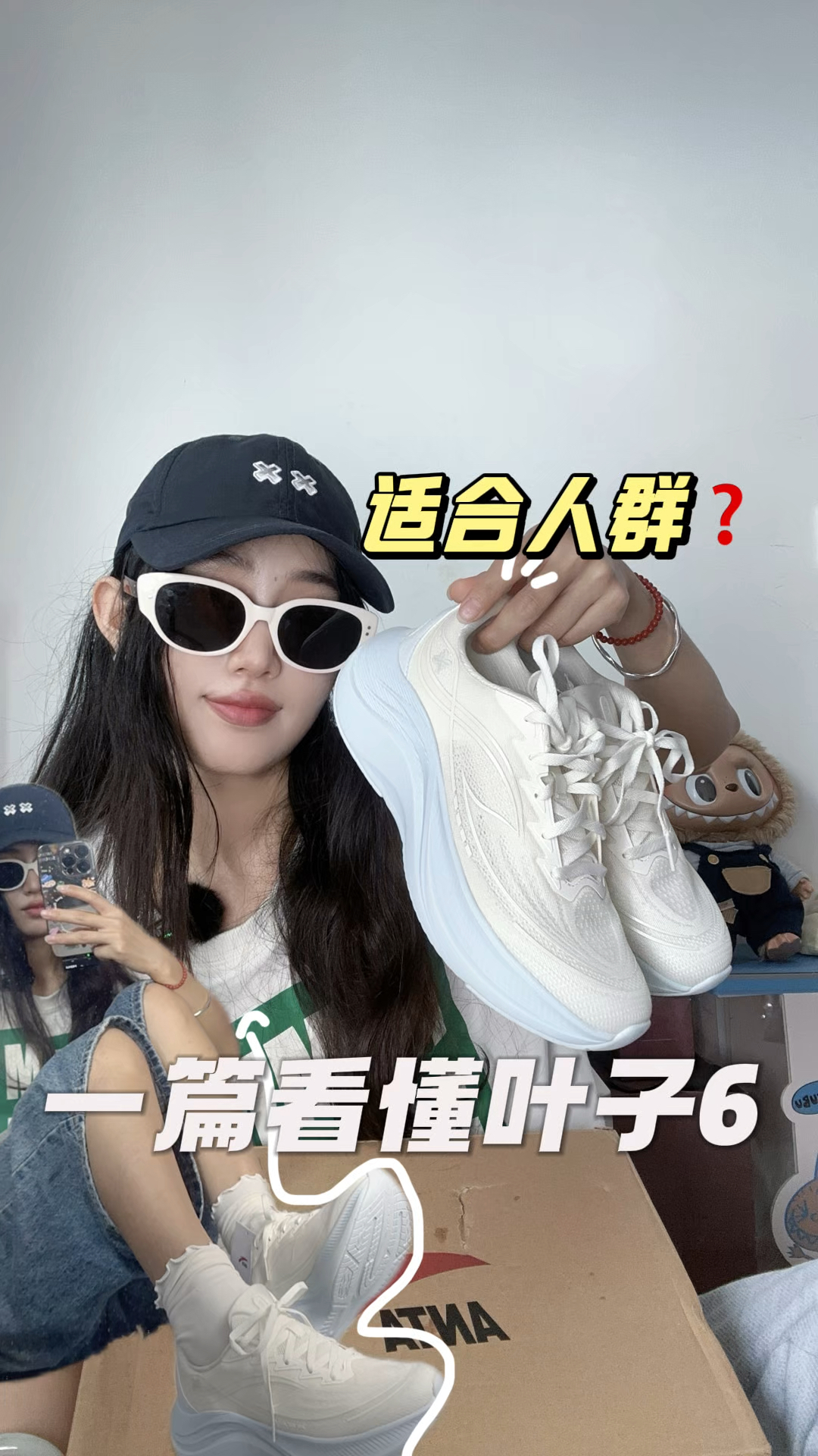 eclosion女生体测通勤鞋!安踏叶子6.0实测!轻到离谱‼️