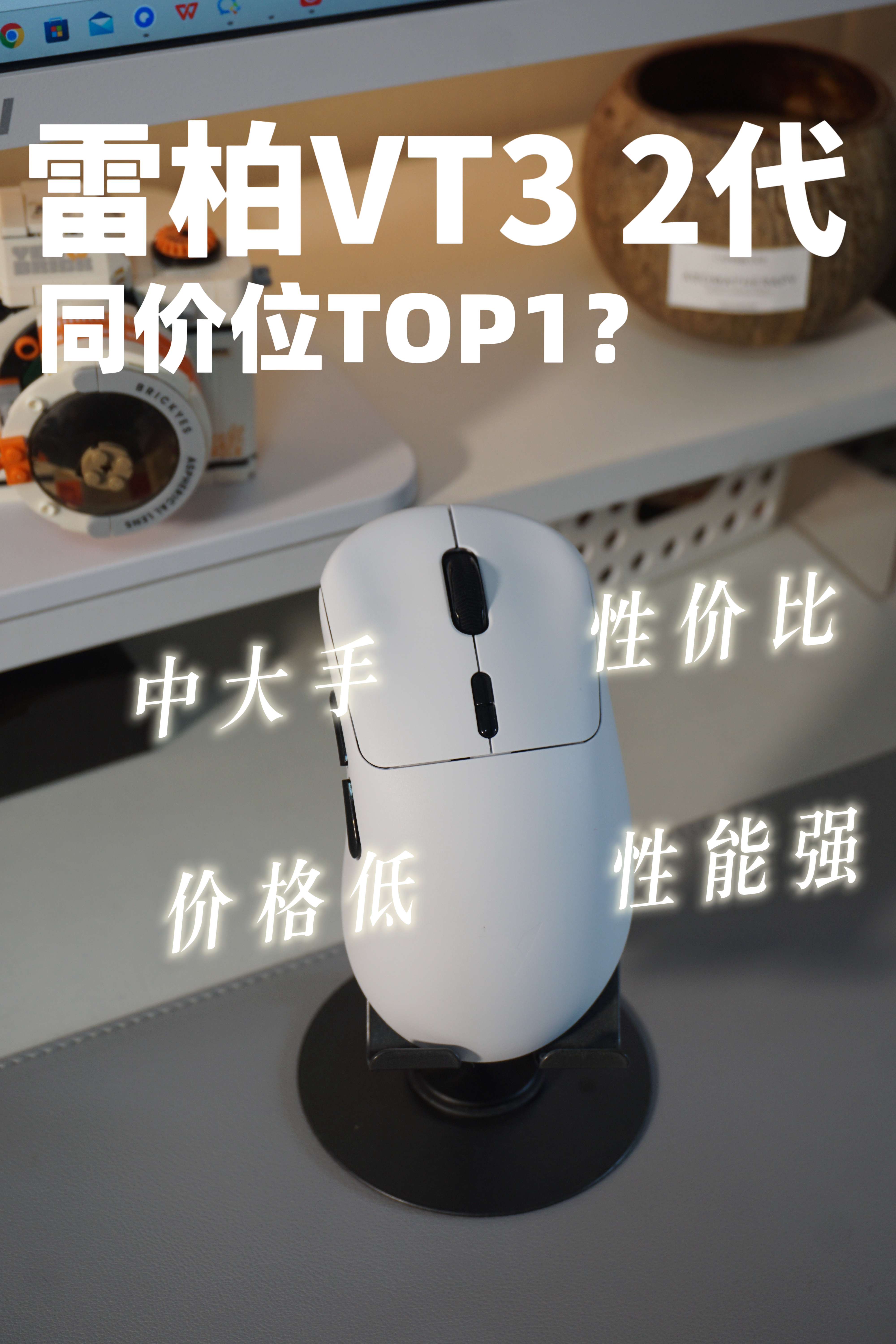 低预算也能买到好鼠标❗️雷柏工学鼠中大手首选❗️