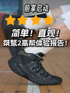 内外场通吃?李宁桀骜2高帮直观体验报告!