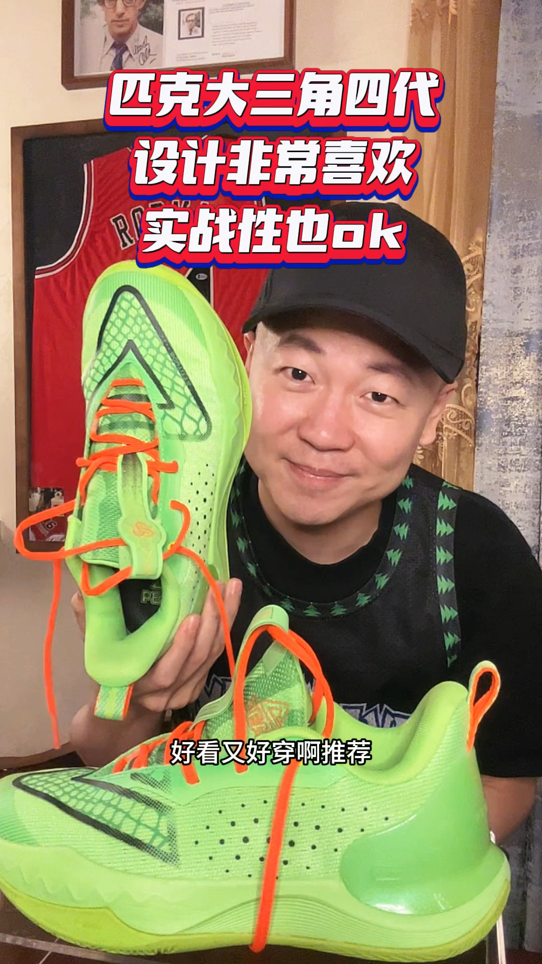 大三角4代-实战测评