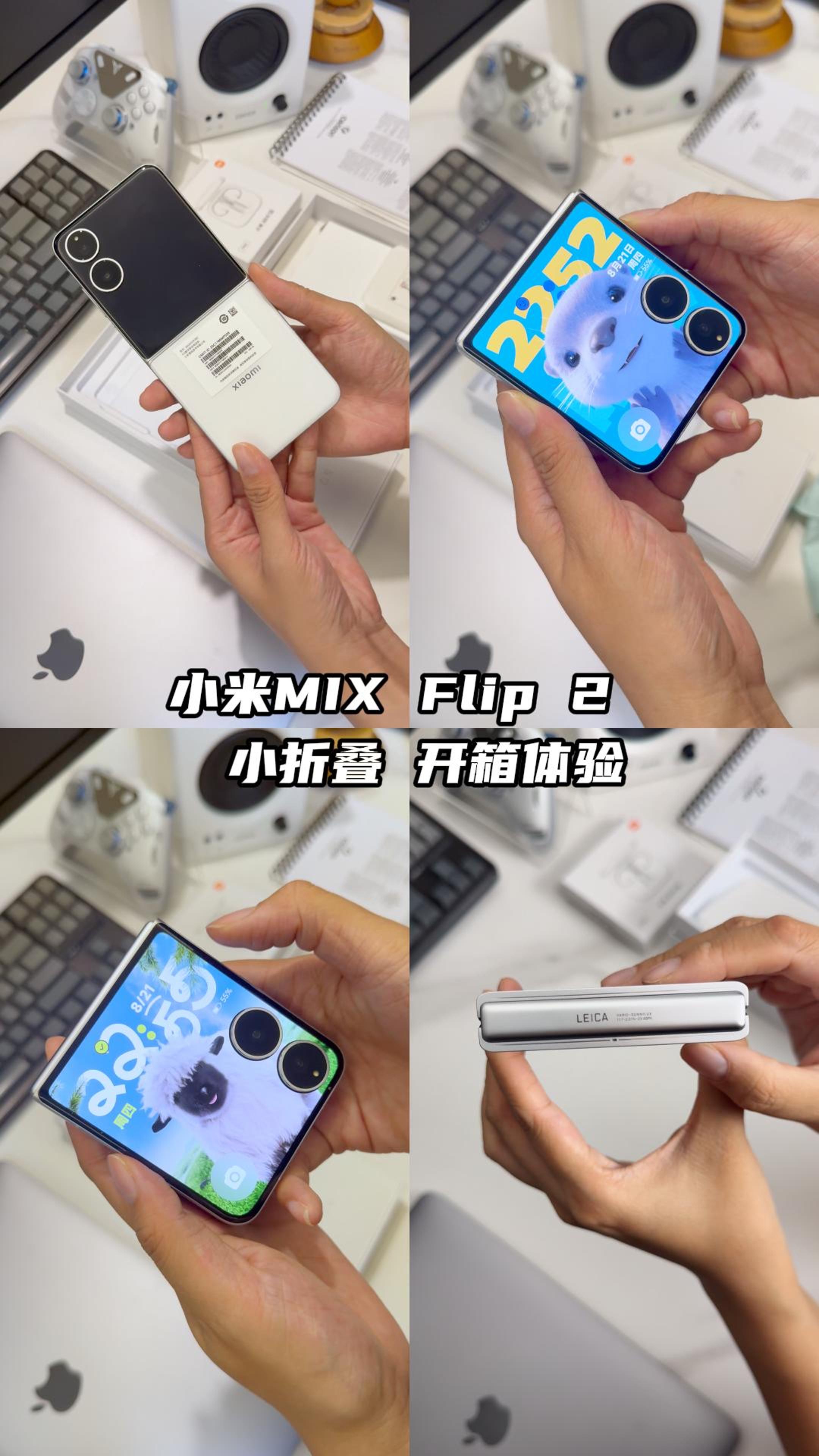 送女友折叠机不踩雷!小米 MIX Flip2 实测:颜值实力双在线