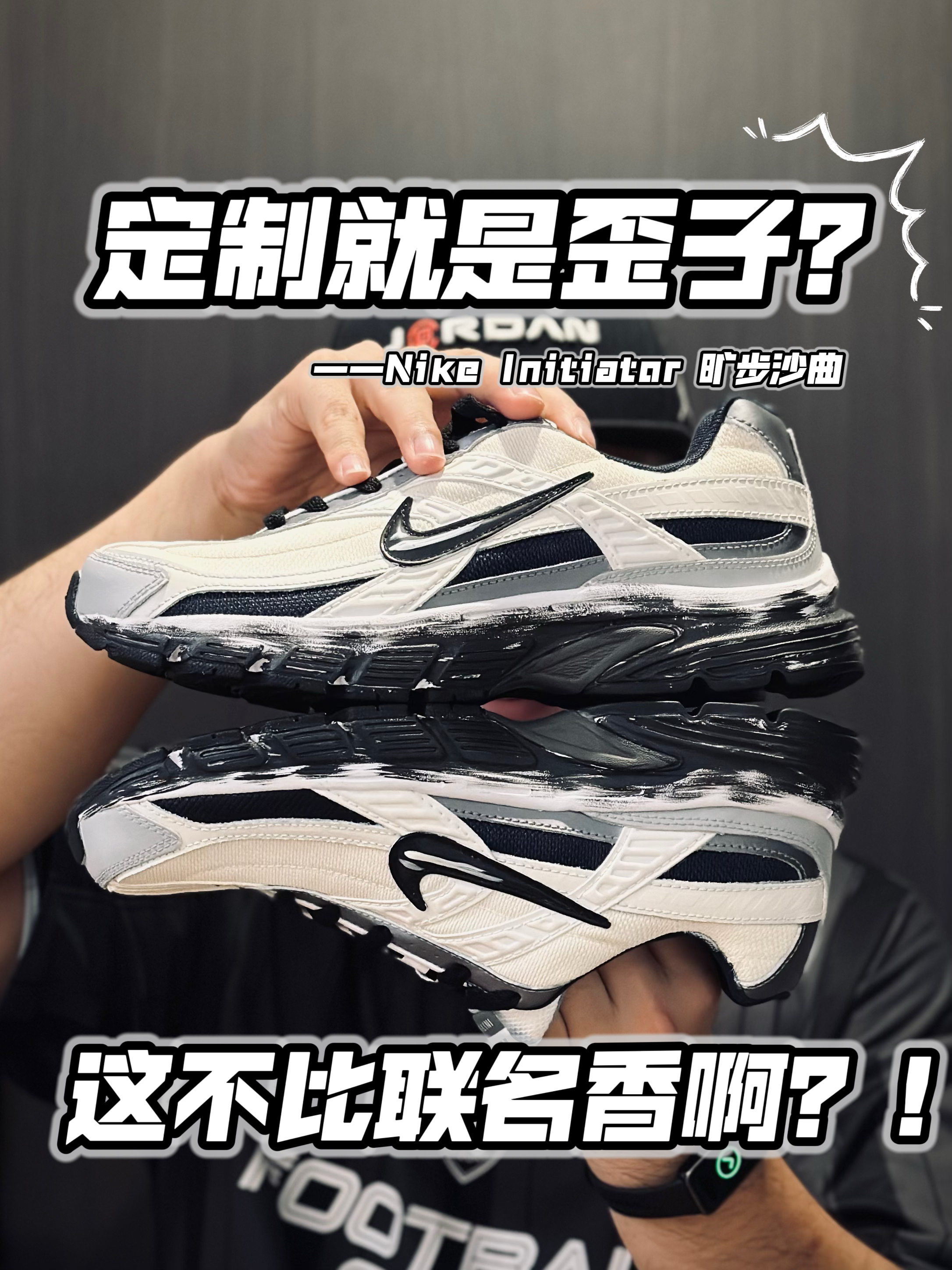🚶复古机能风的旷步沙曲｜这不比联名香啊⁉️