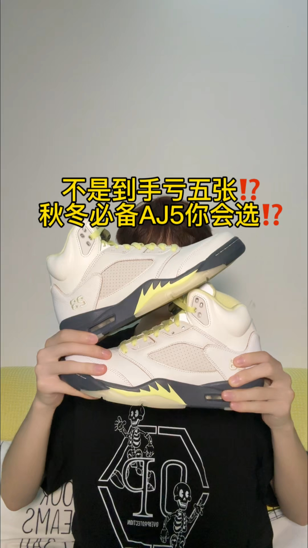 球鞋真新话 AJ5米黄发售就倒闭值得入手吗⁉️