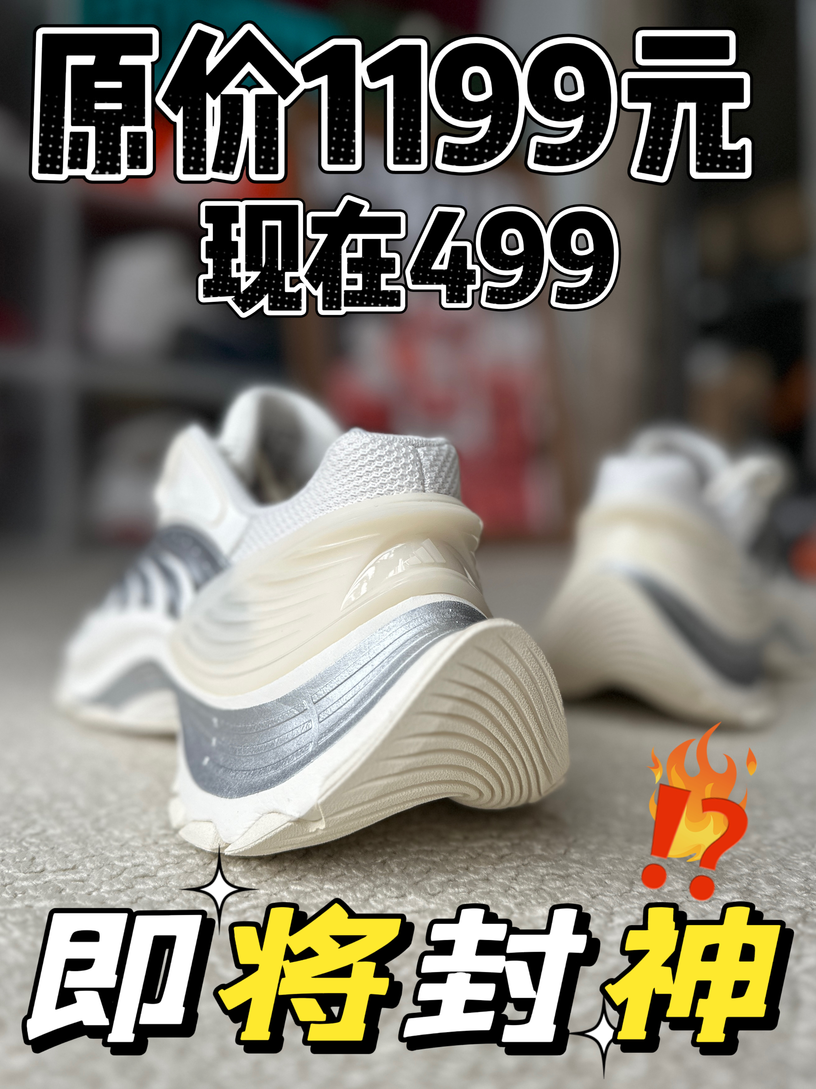 机甲风阿迪世家看一下❓