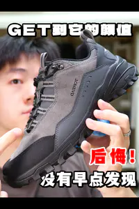 后悔!怎么没有早点发现探路者这双户外鞋