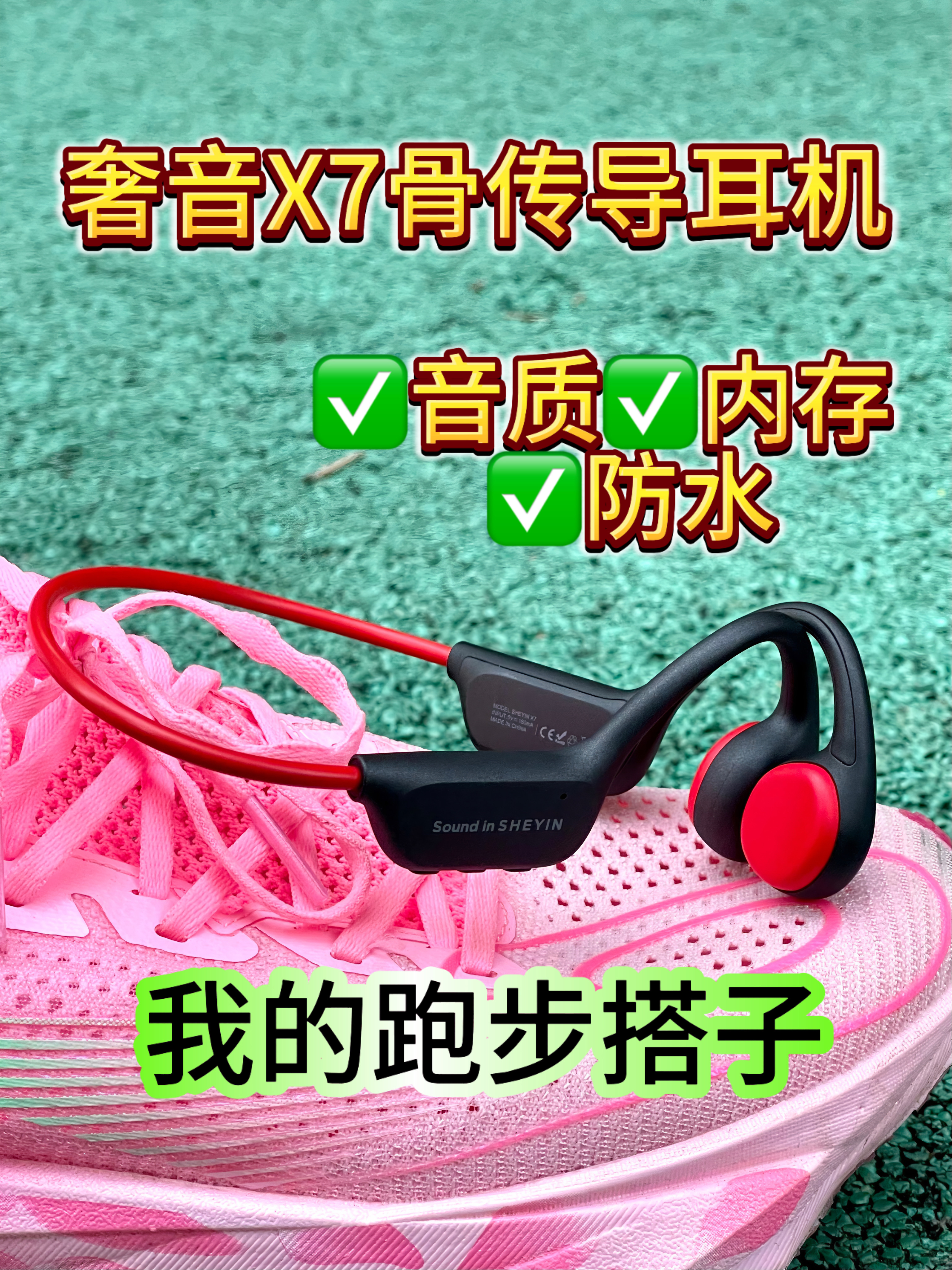不入耳才是自由的👌运动耳机选它准没错💨