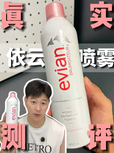 不吹不黑!一分钟看懂依云补水喷雾❗️