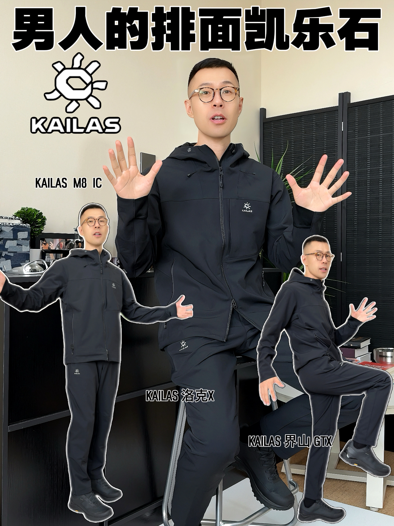 男士都想要的秋冬装备