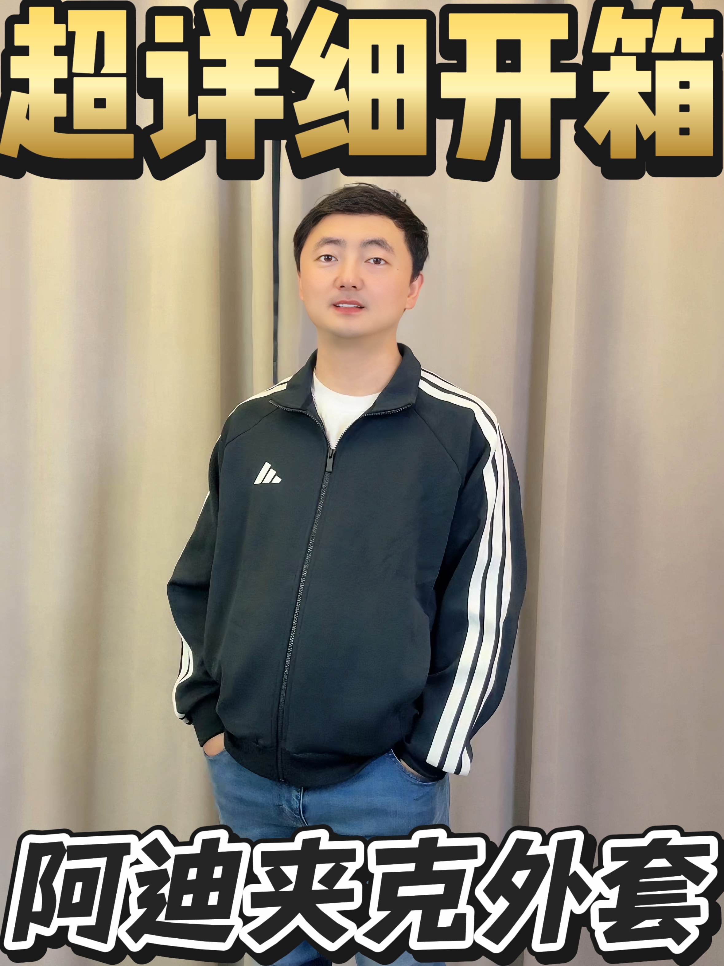 新款阿迪达斯夹克外套