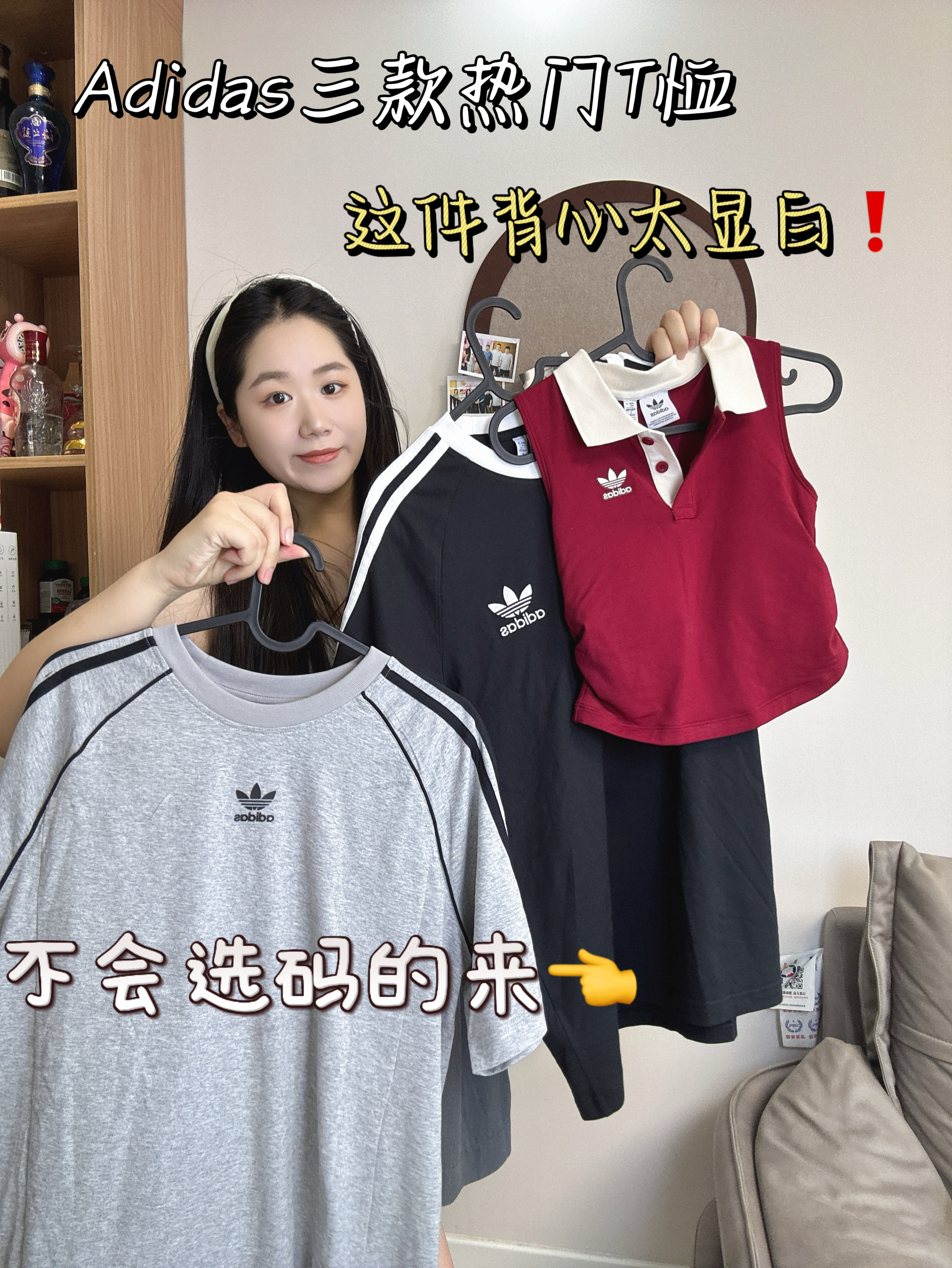 adidas｜三件基础百搭短袖❤️