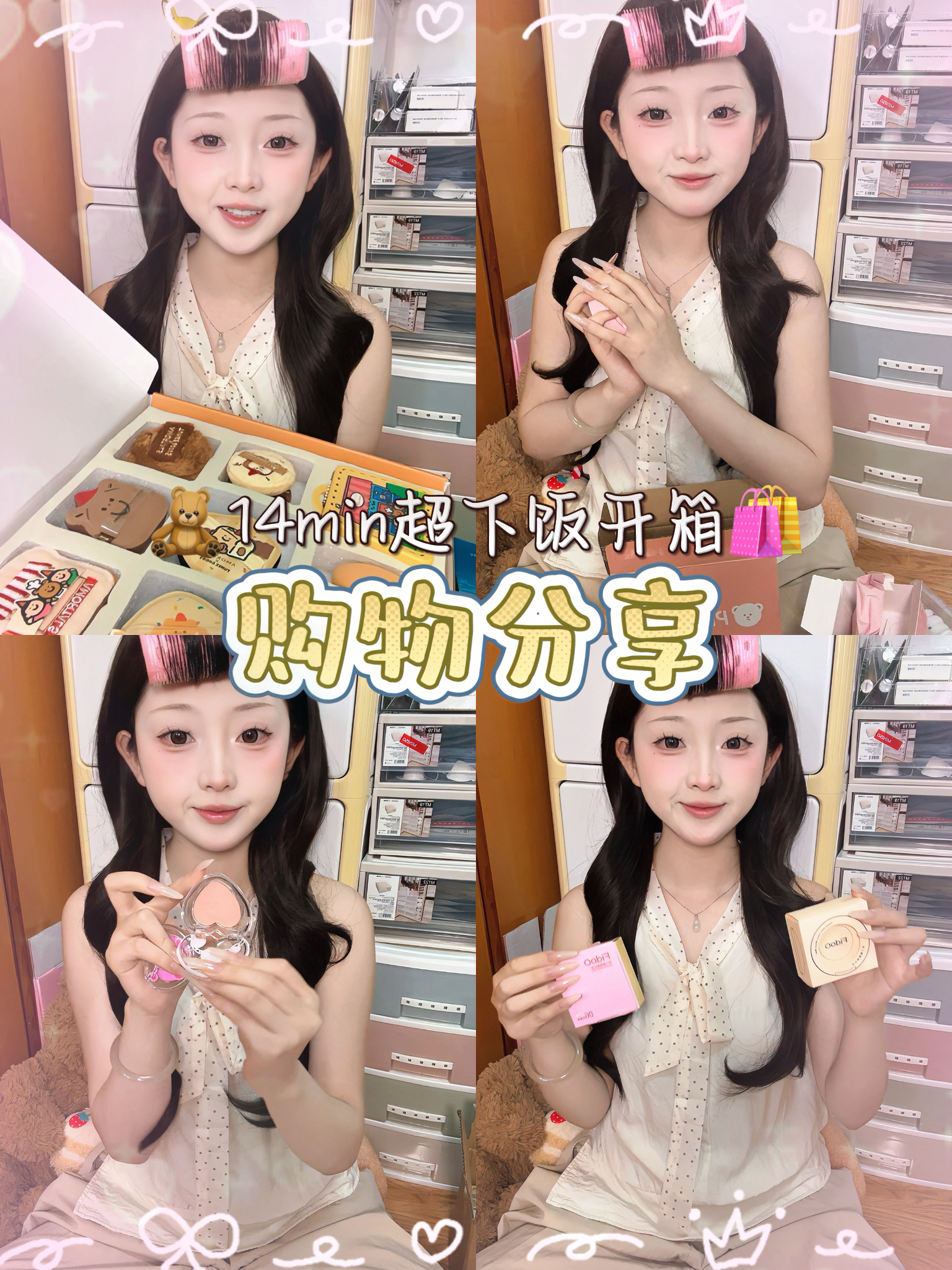 超下饭九月份购物分享来咯🛍️