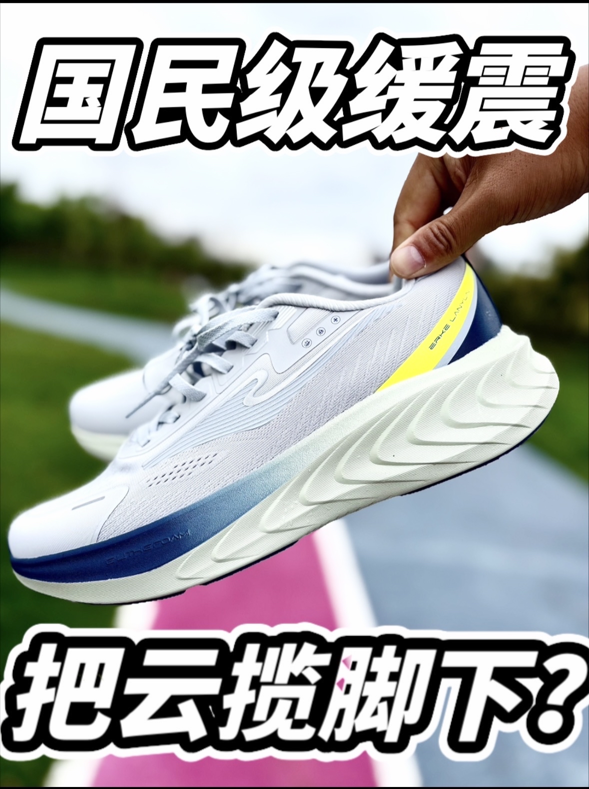 揽云~