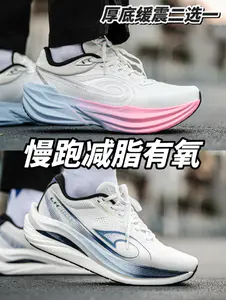 厚底缓震跑鞋帮你选?雷雳/领航MAX!