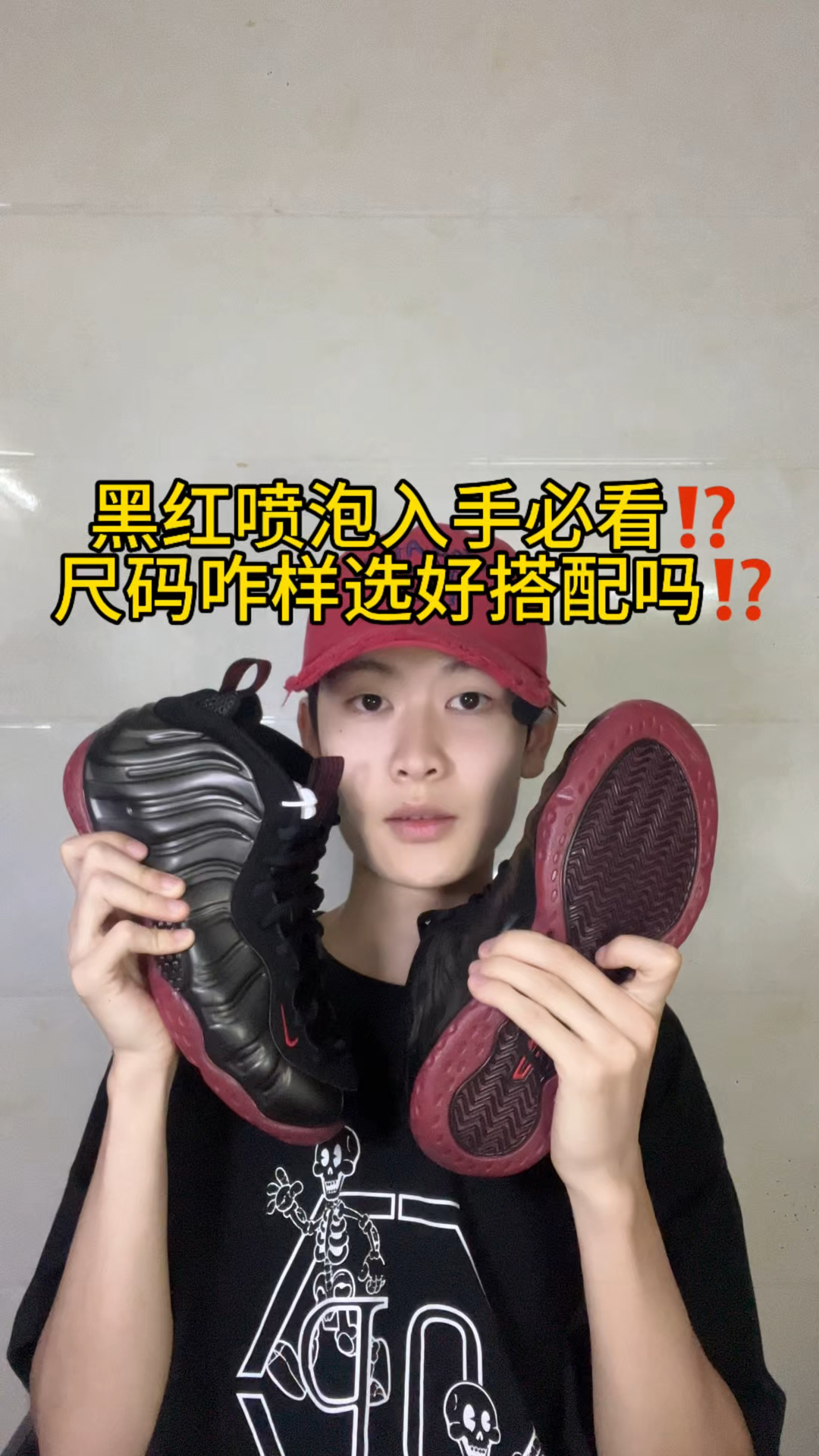 开学季球鞋指南 今天开箱黑红喷泡值不值得入手呢⁉️