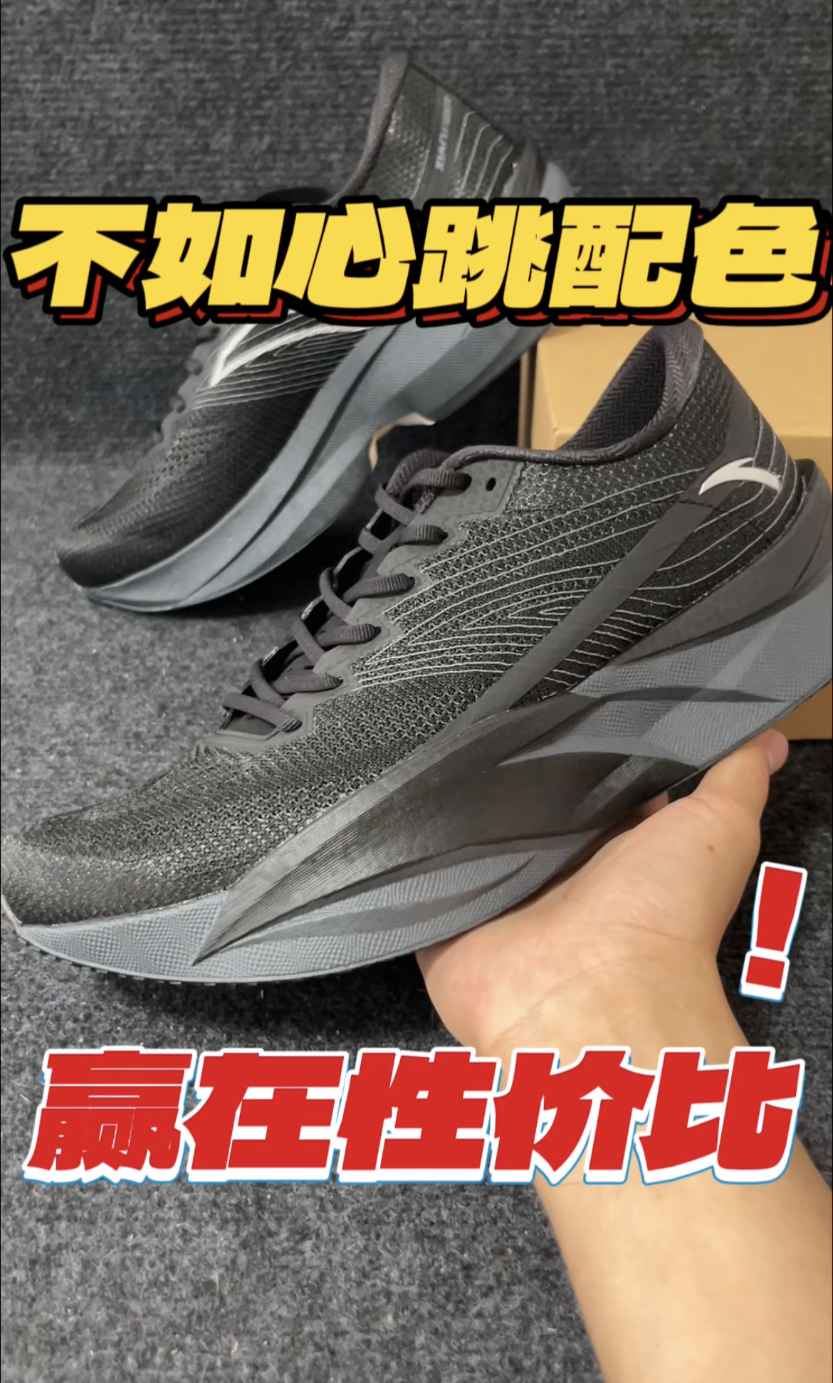 黑武士不如心跳❓