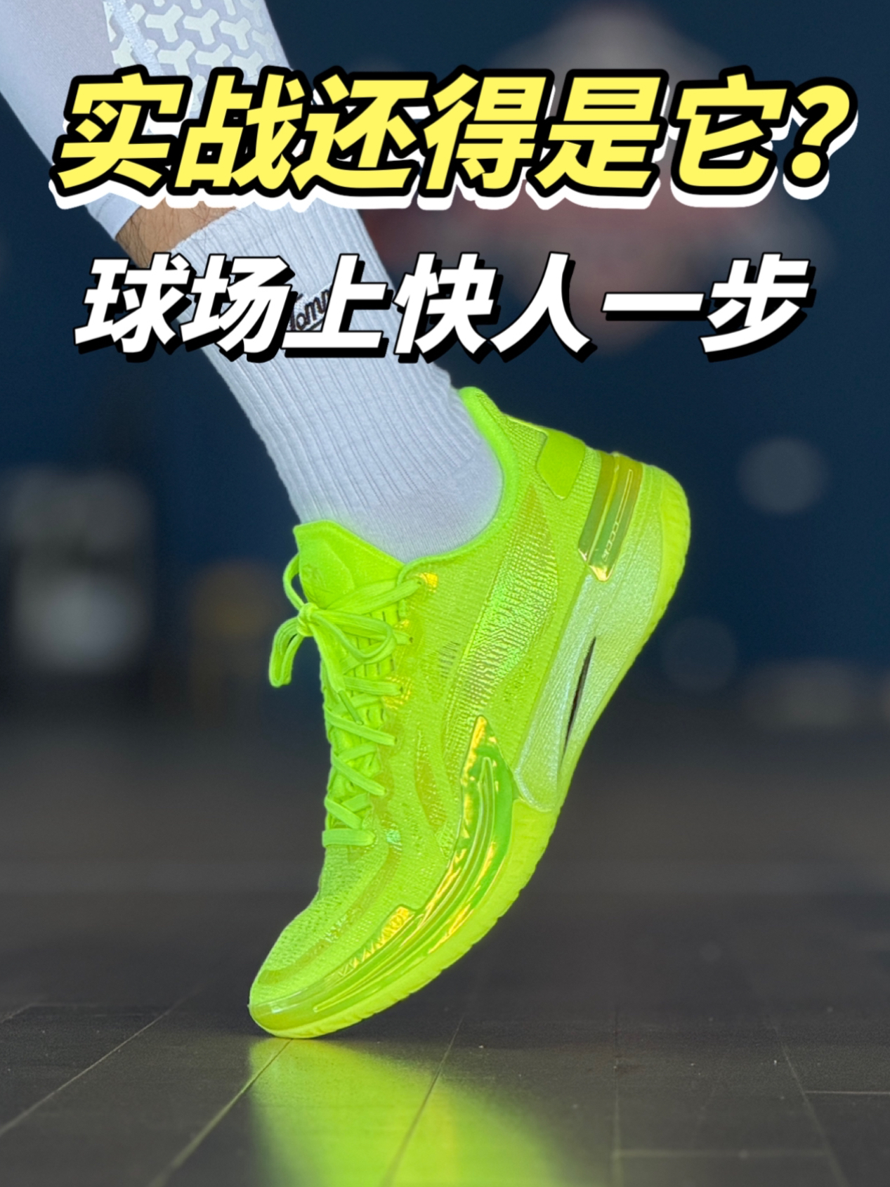 李宁新球鞋❗️伽马新配色‼️实战全能利器⁉️