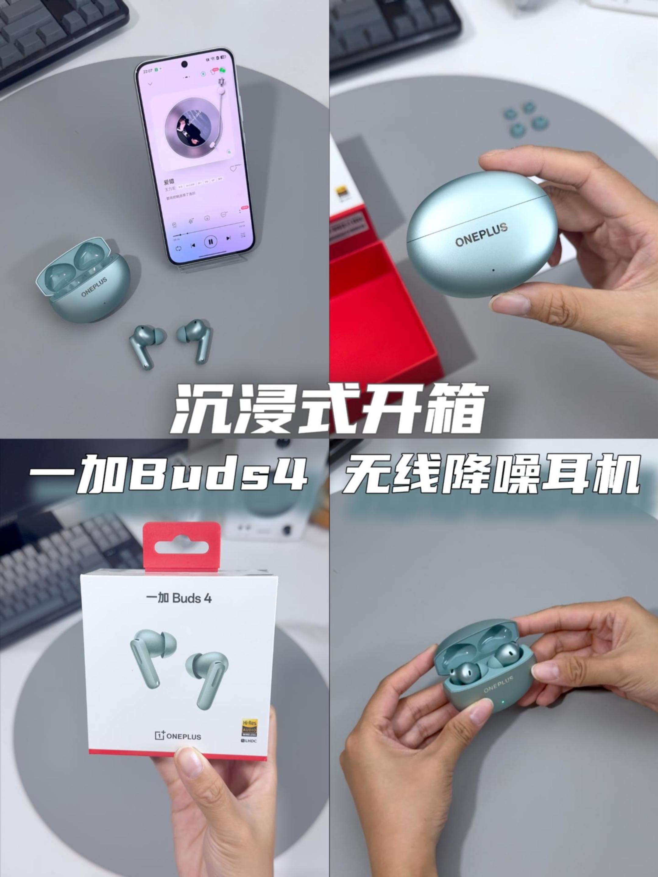 沉浸式开箱 | 一加Buds4🎧降噪耳机