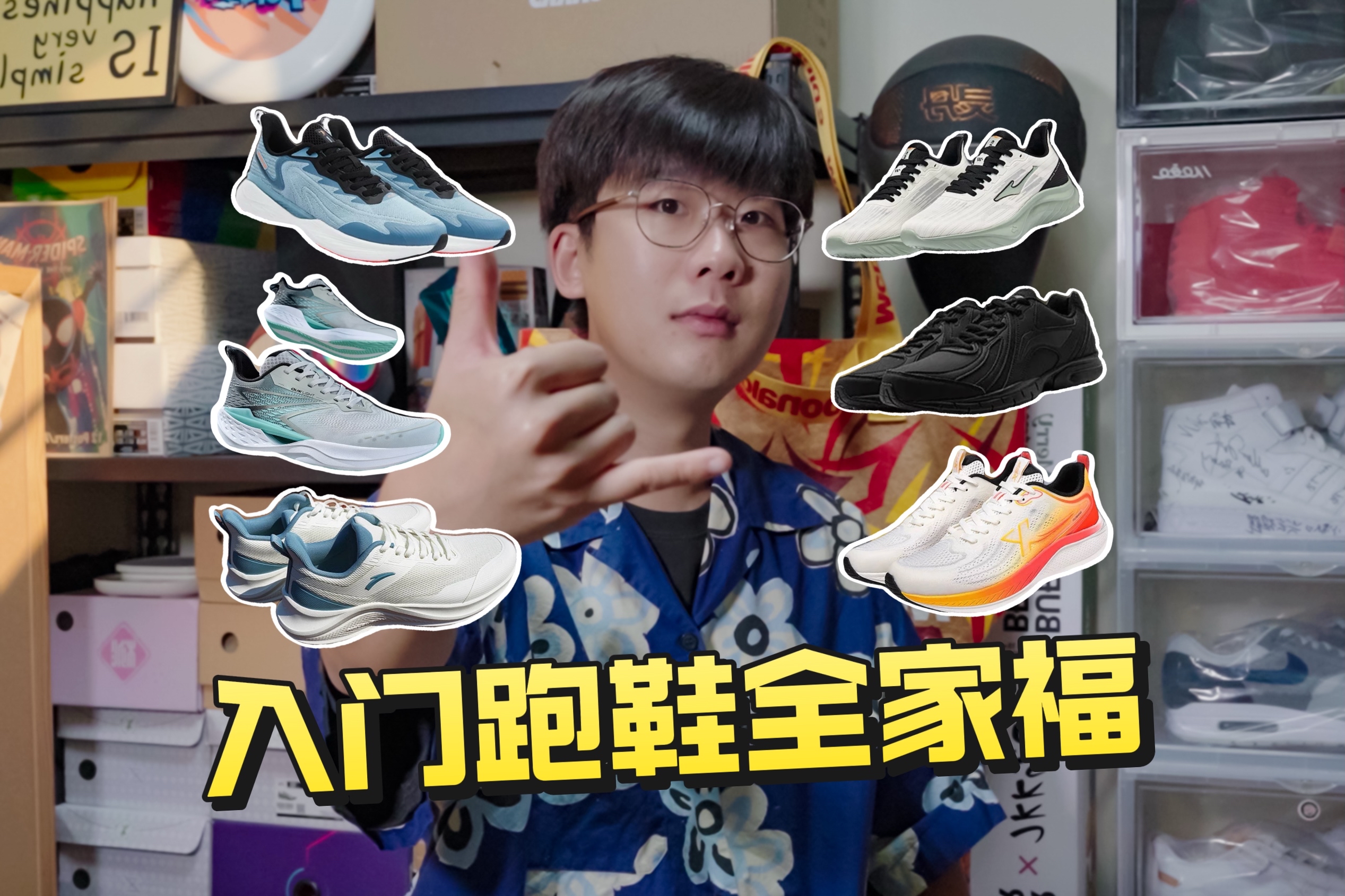 只说真话｜0-200档日常跑鞋全家福❗️