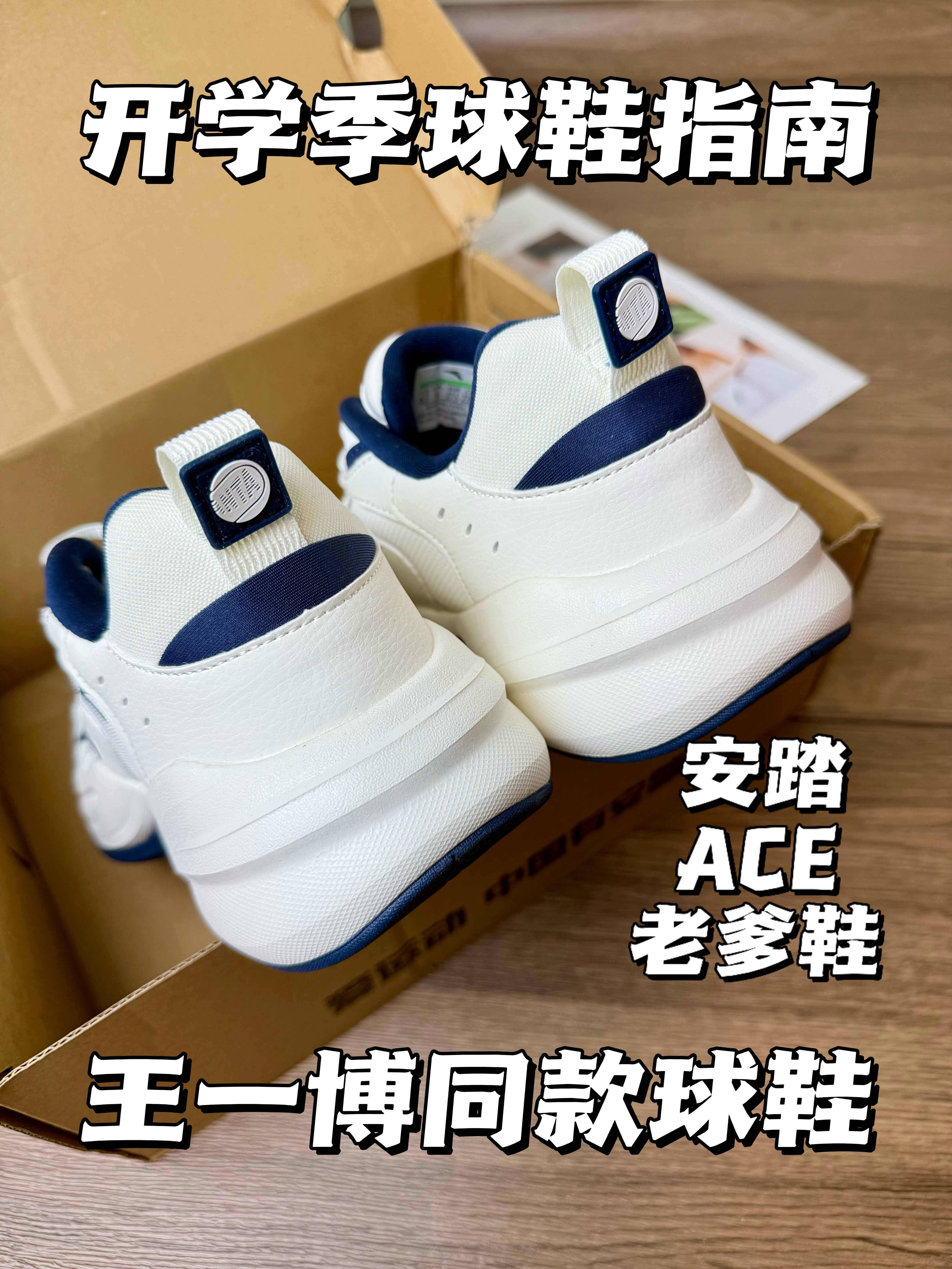 王一博同款球鞋，想带TA出去玩！