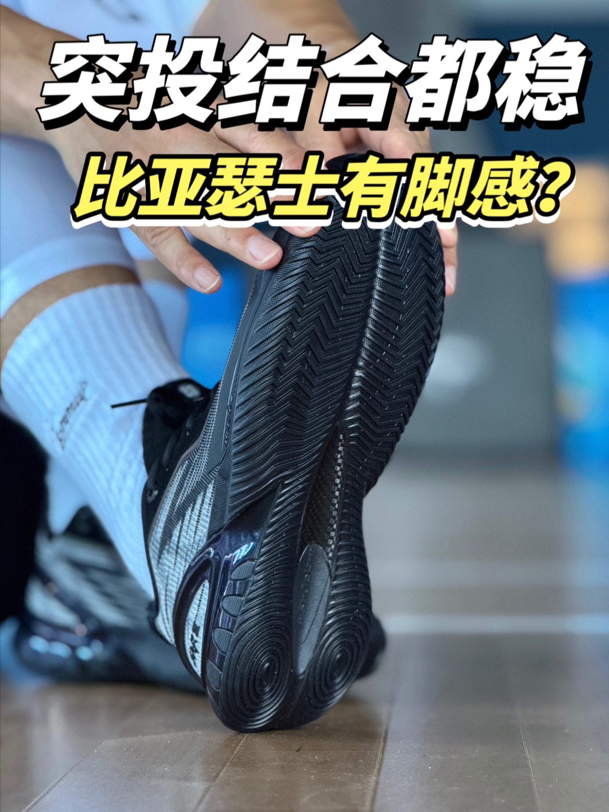 安踏新球鞋❗️国产亚瑟士❗️❓瞬息3代太强了🤩