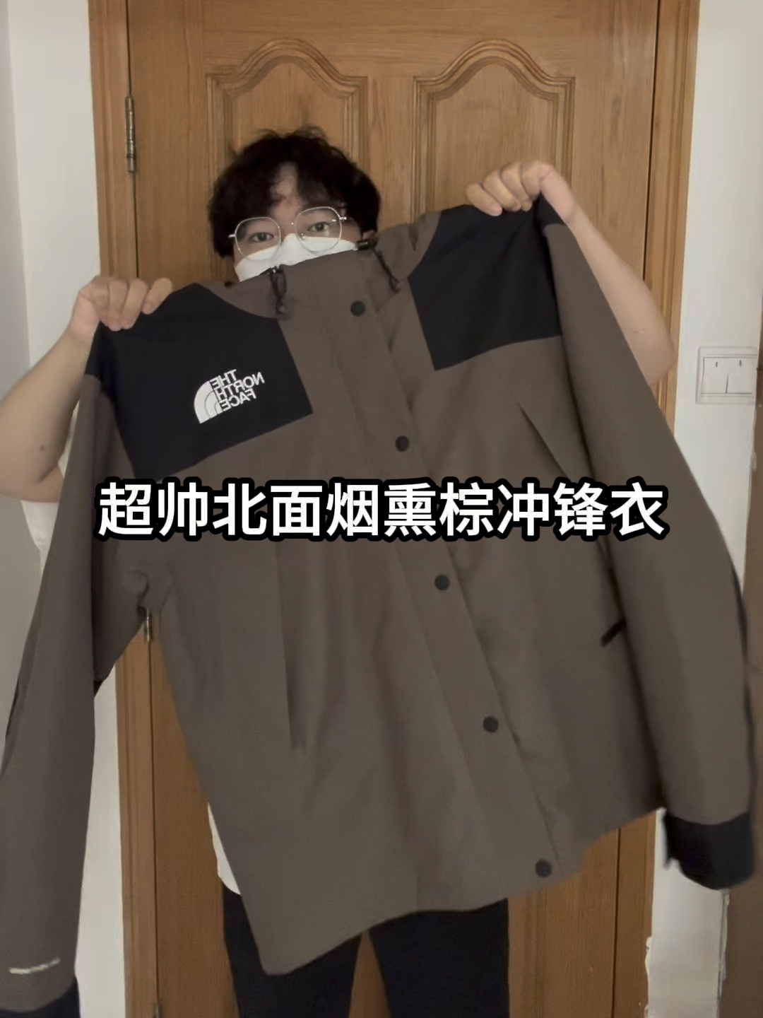 OOTD|今年的第一件北面美拉德冲锋衣❗️