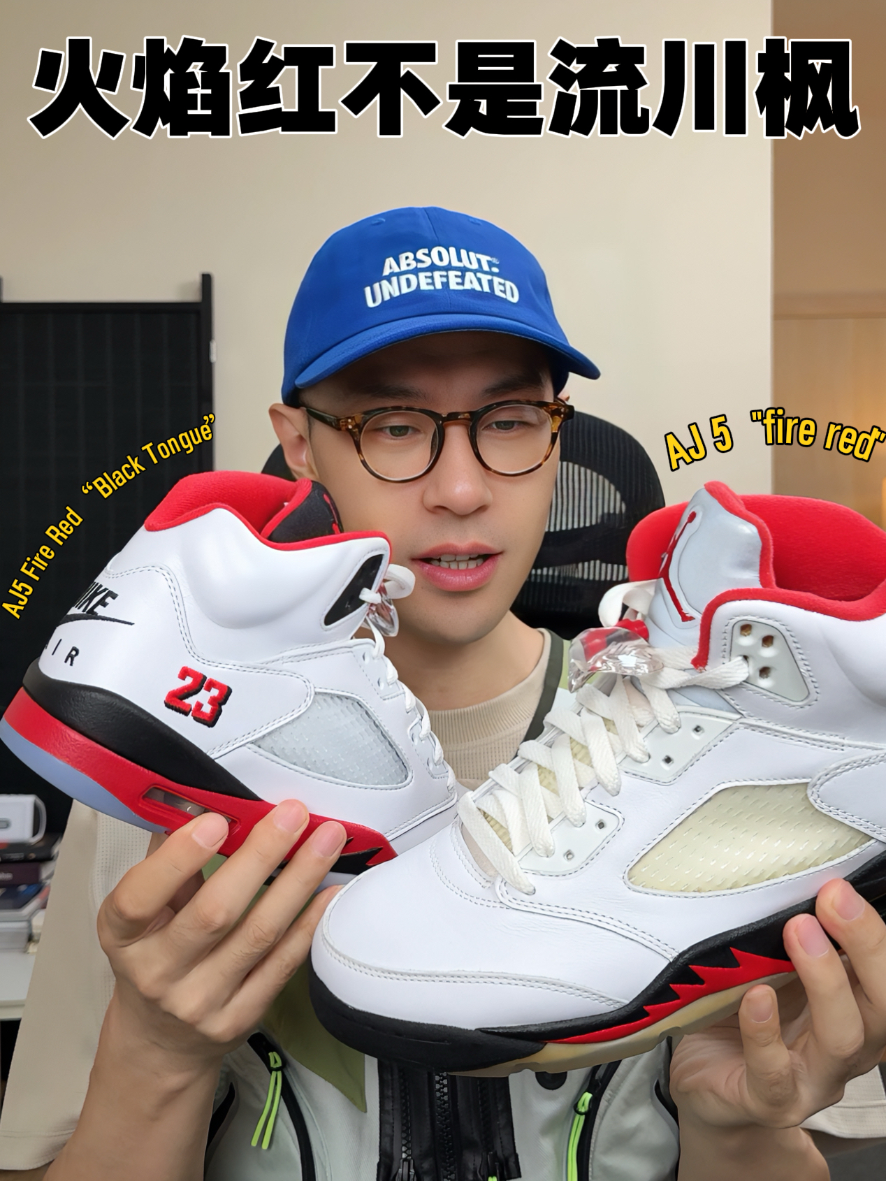 新鞋零时差| AJ5火焰红值得入手吗？