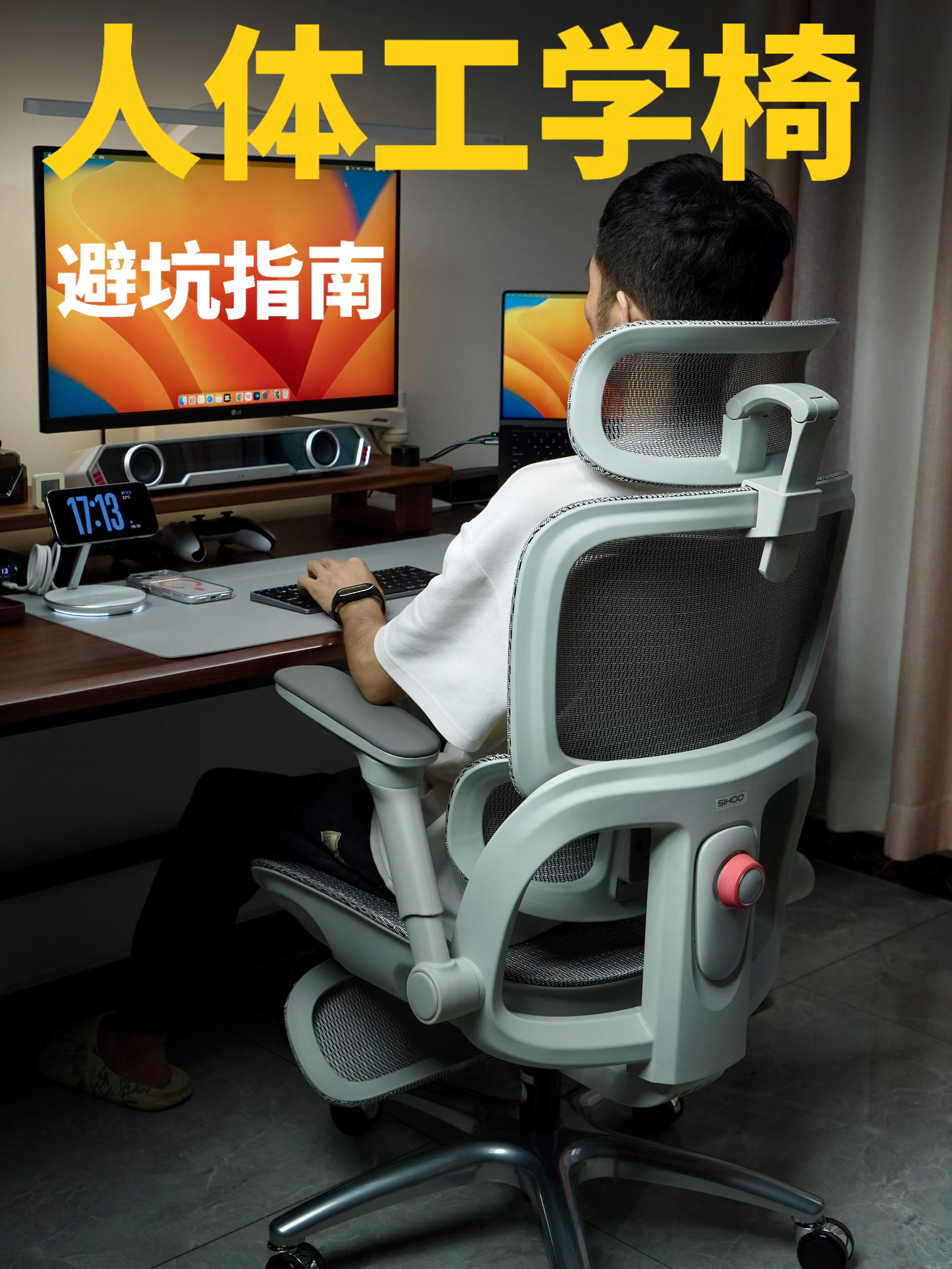 久坐党福音｜人体工学椅避坑指南来了！